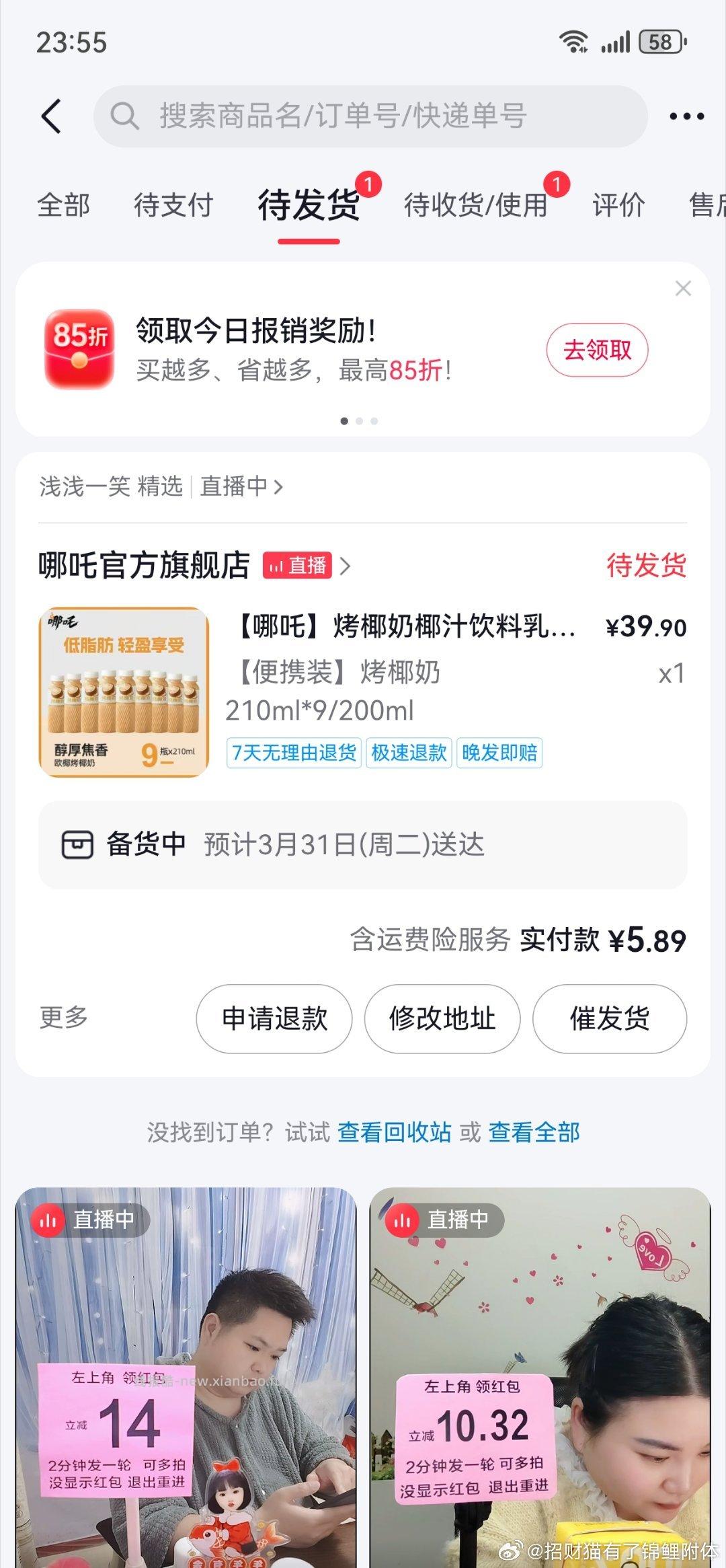 烤椰奶 - 线报酷