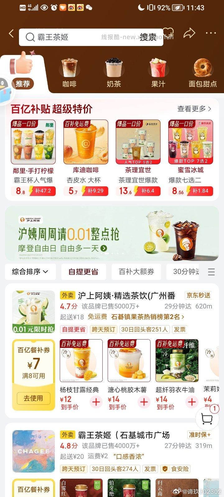 V打开 0.3小包 等推 - 线报酷