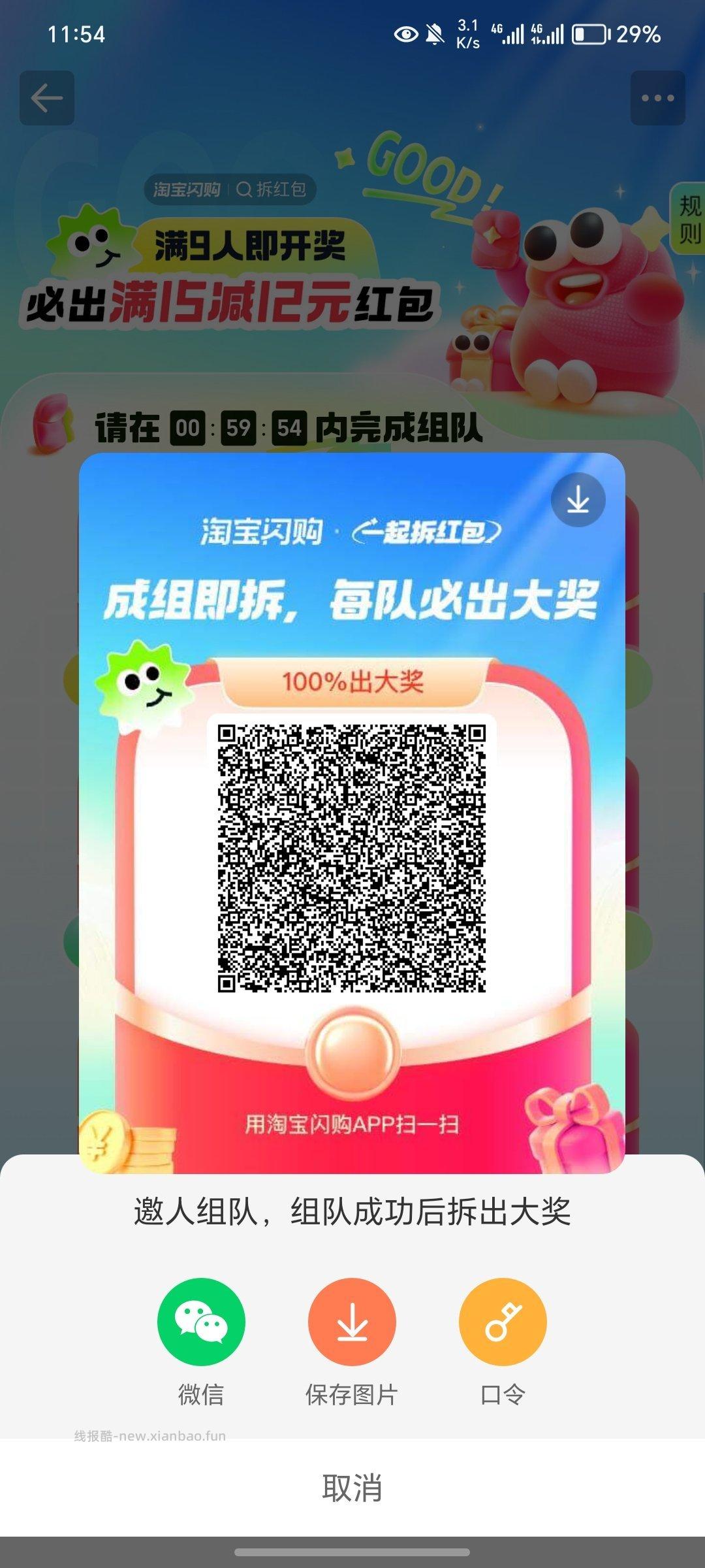 12点 抢17-16券 比较好抢哈 ‼京东搜 外卖补助600 ✨8-20点横幅 - 线报酷