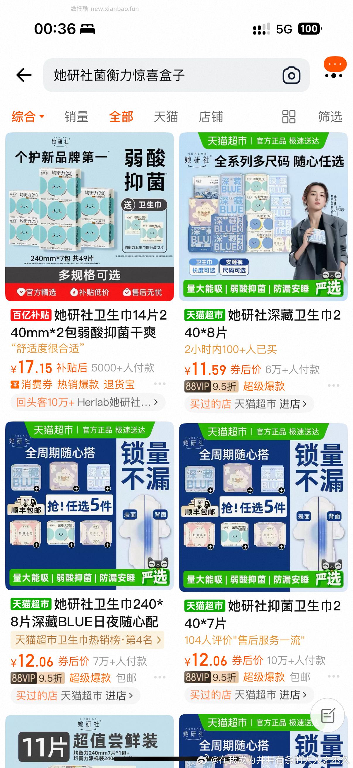 tb她研社均衡力有 ​​​ - 线报酷