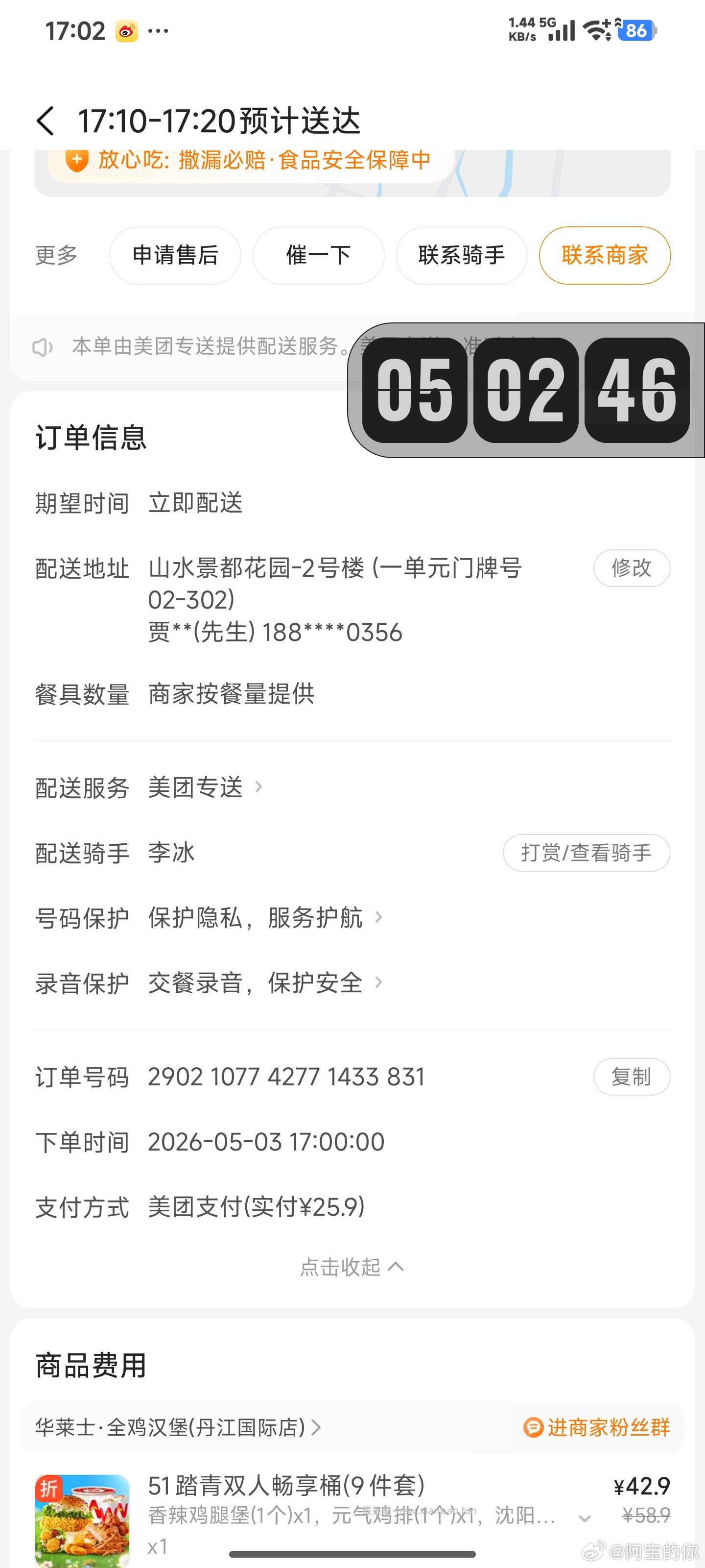 17点来试试 抽中评论区晒一下 补美团 38-19 3000张 非黑号应该必中 - 线报酷