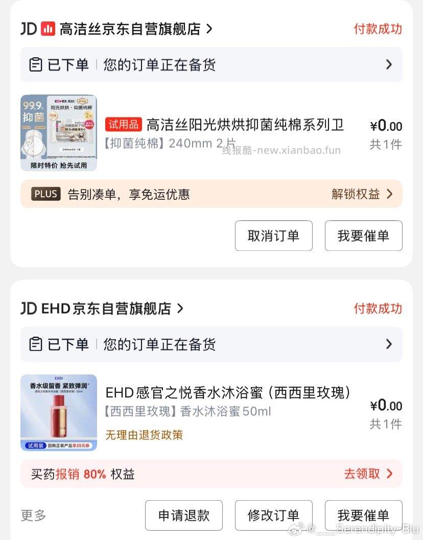 有6-5买这个 1.9🍚2卡 - 线报酷