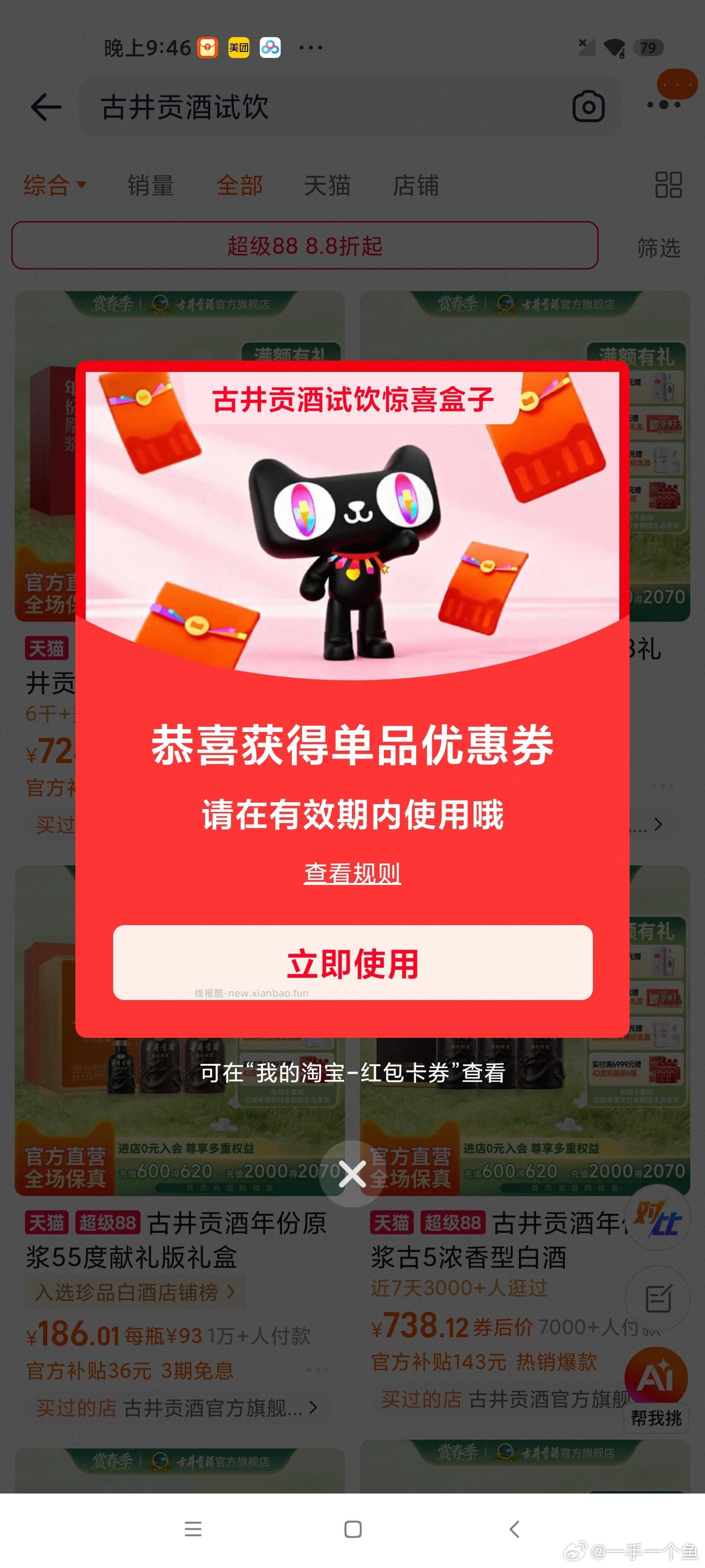 速度呀❗️ 超级大放水 YY都在中 反馈无敌多哈 淘宝搜 惊喜盒子 - 线报酷