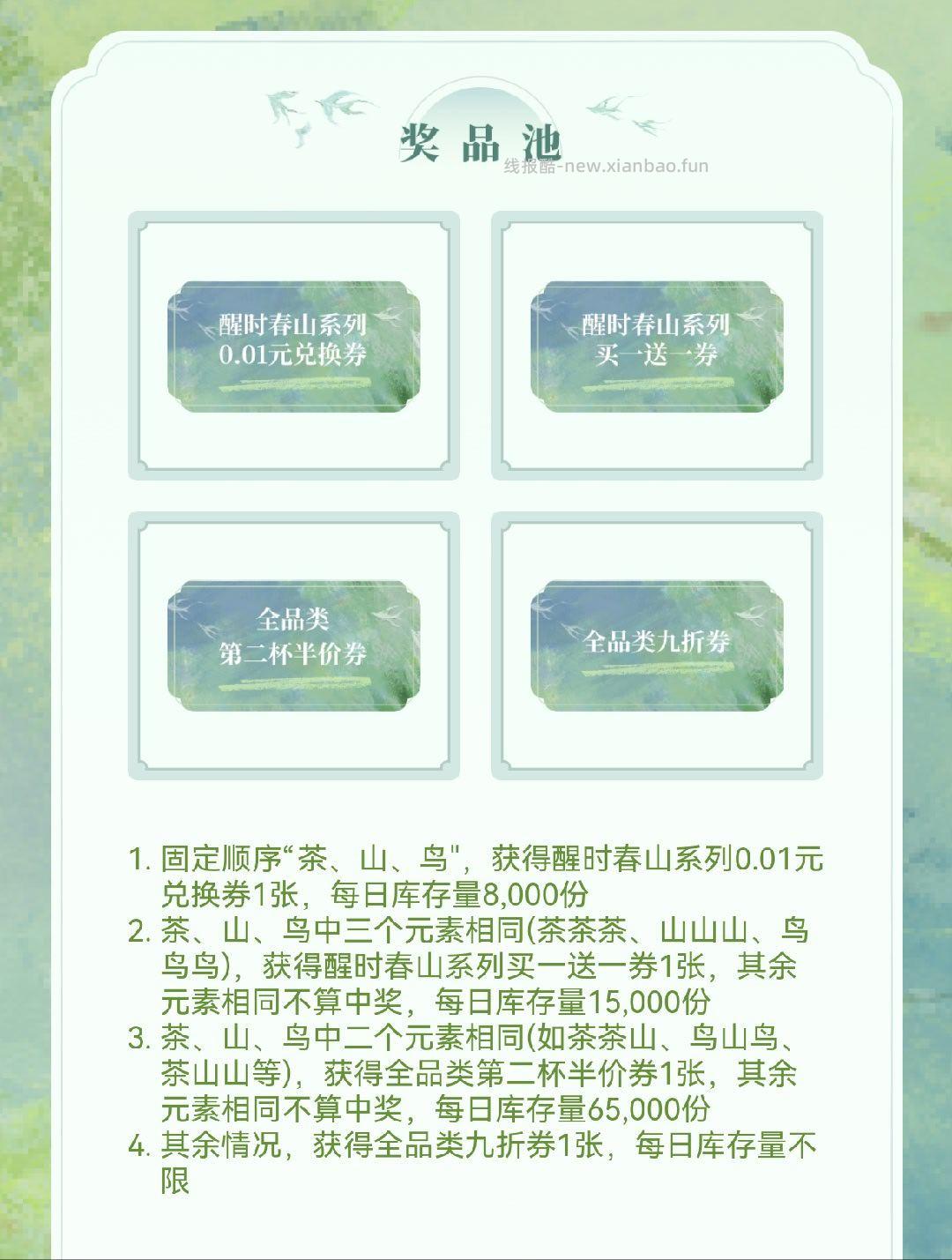 茶百道 试试看 认有用的哈 - 线报酷