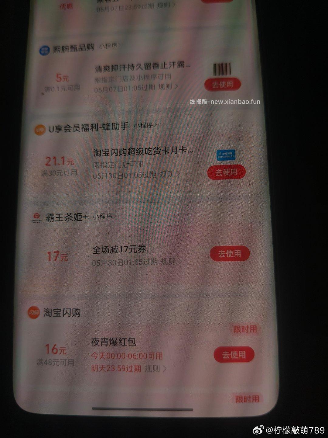 楼上zfb有中实wu代金蜷的 直接可以0亓买哈 - 线报酷