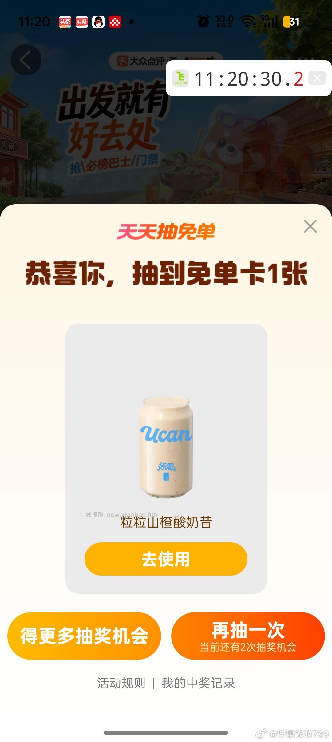 大众反馈哈 - 线报酷