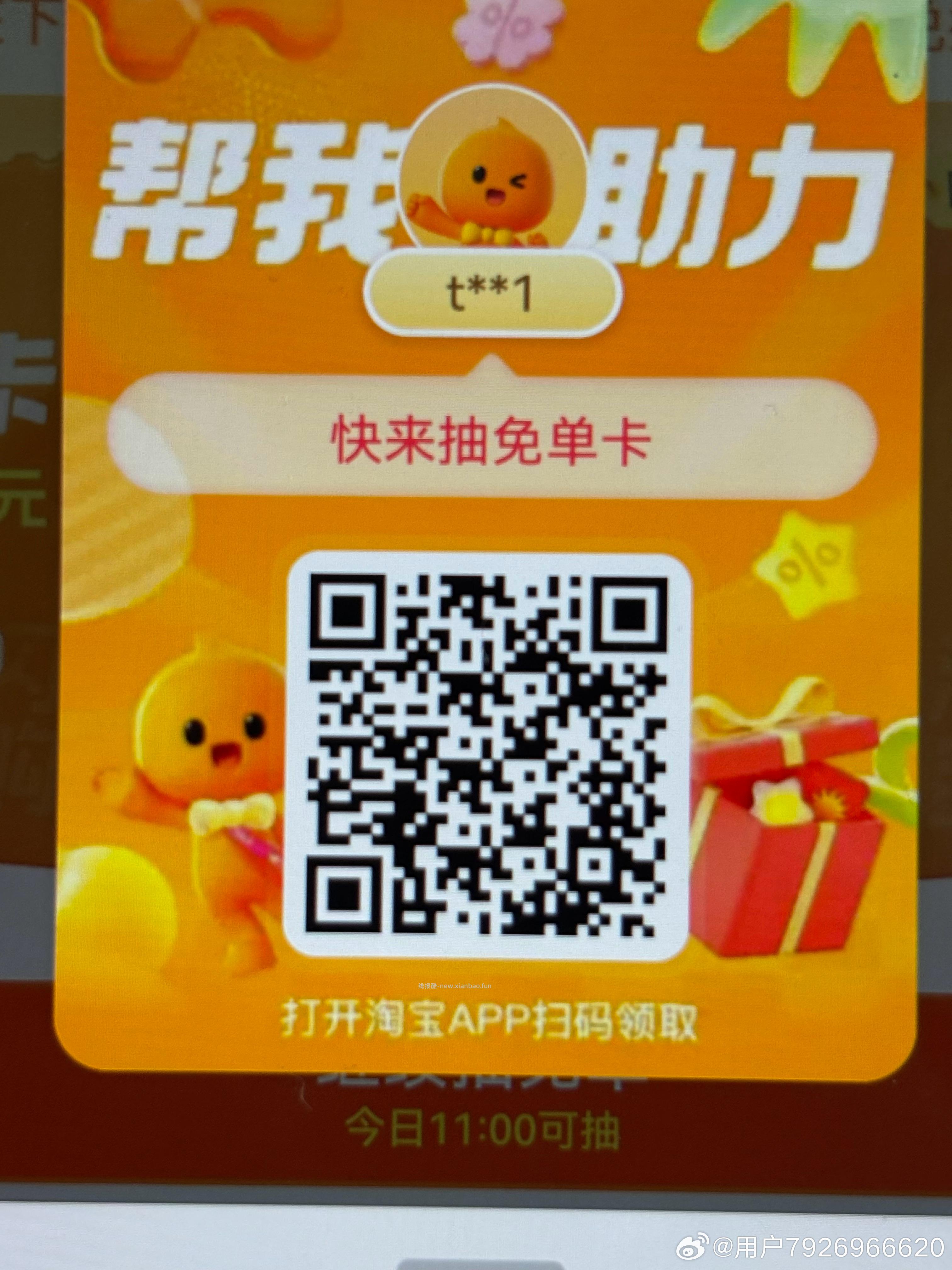 限湖南农行 付0.01💰抽 2w份2亓 0.01会退 限广州工行数币 符合可领 - 线报酷