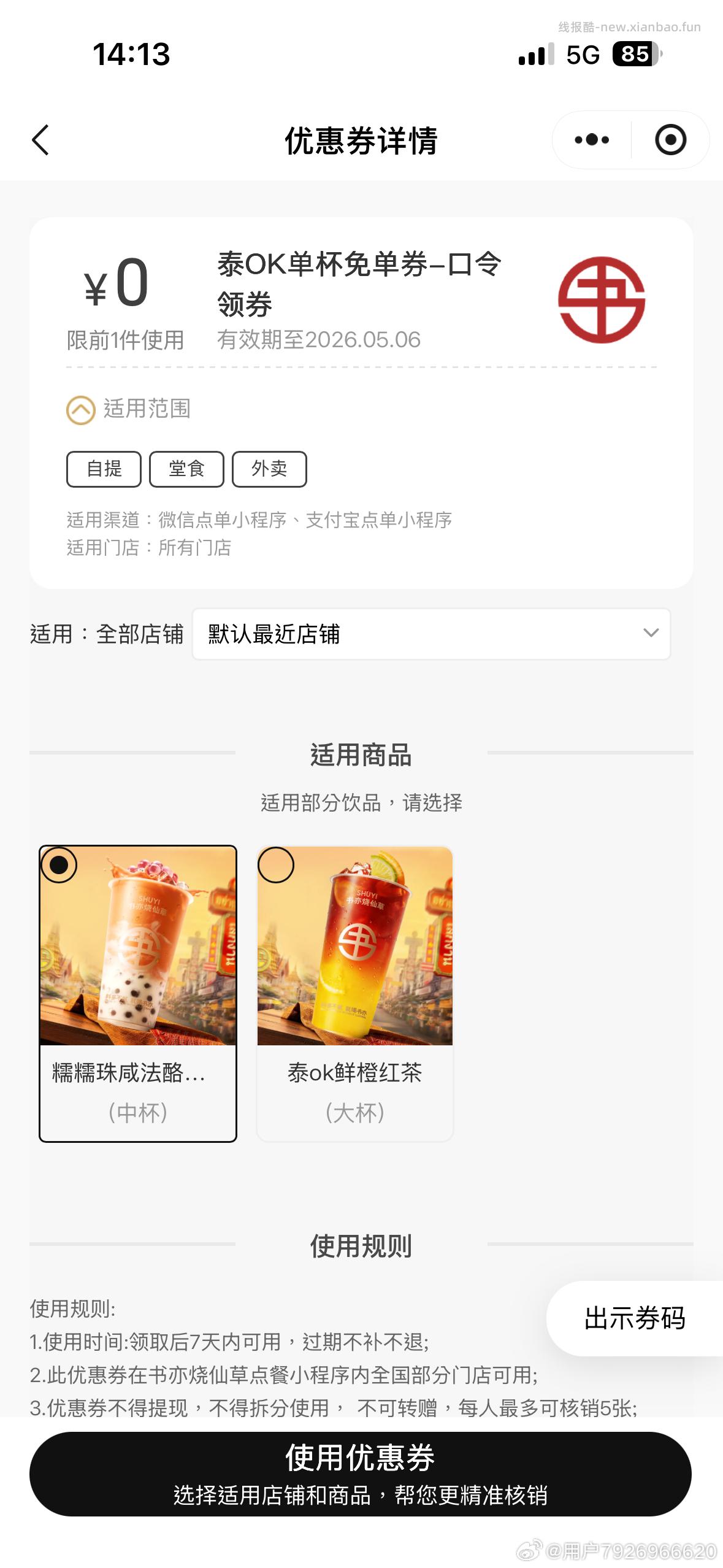 去抽试试 认实w和鸿包 京东昨天有抽中星巴克没下单的 反馈今天补了 - 线报酷
