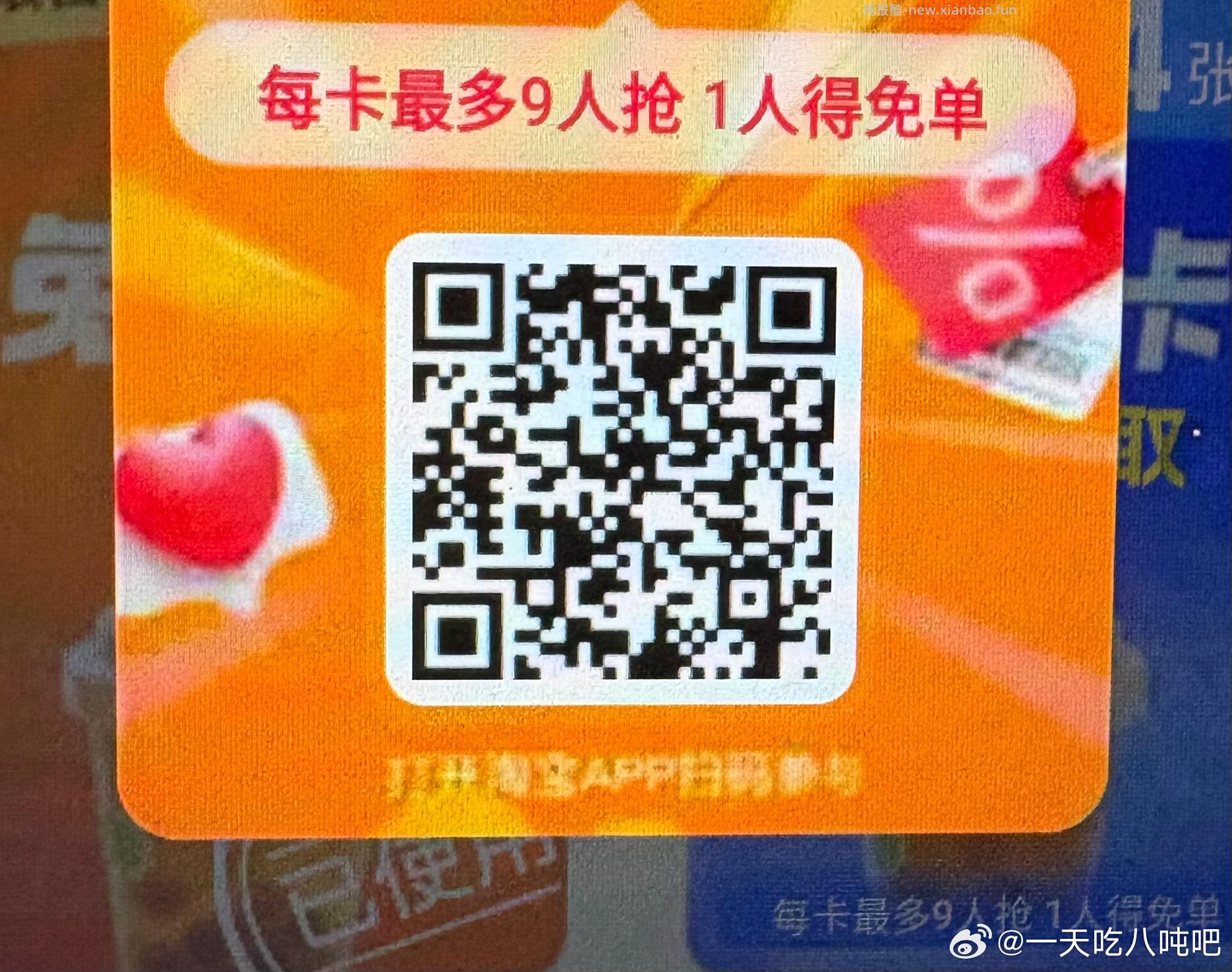 家电zbj 还有一轮答题 +多轮雨 这题选C哈 瓜2w - 线报酷