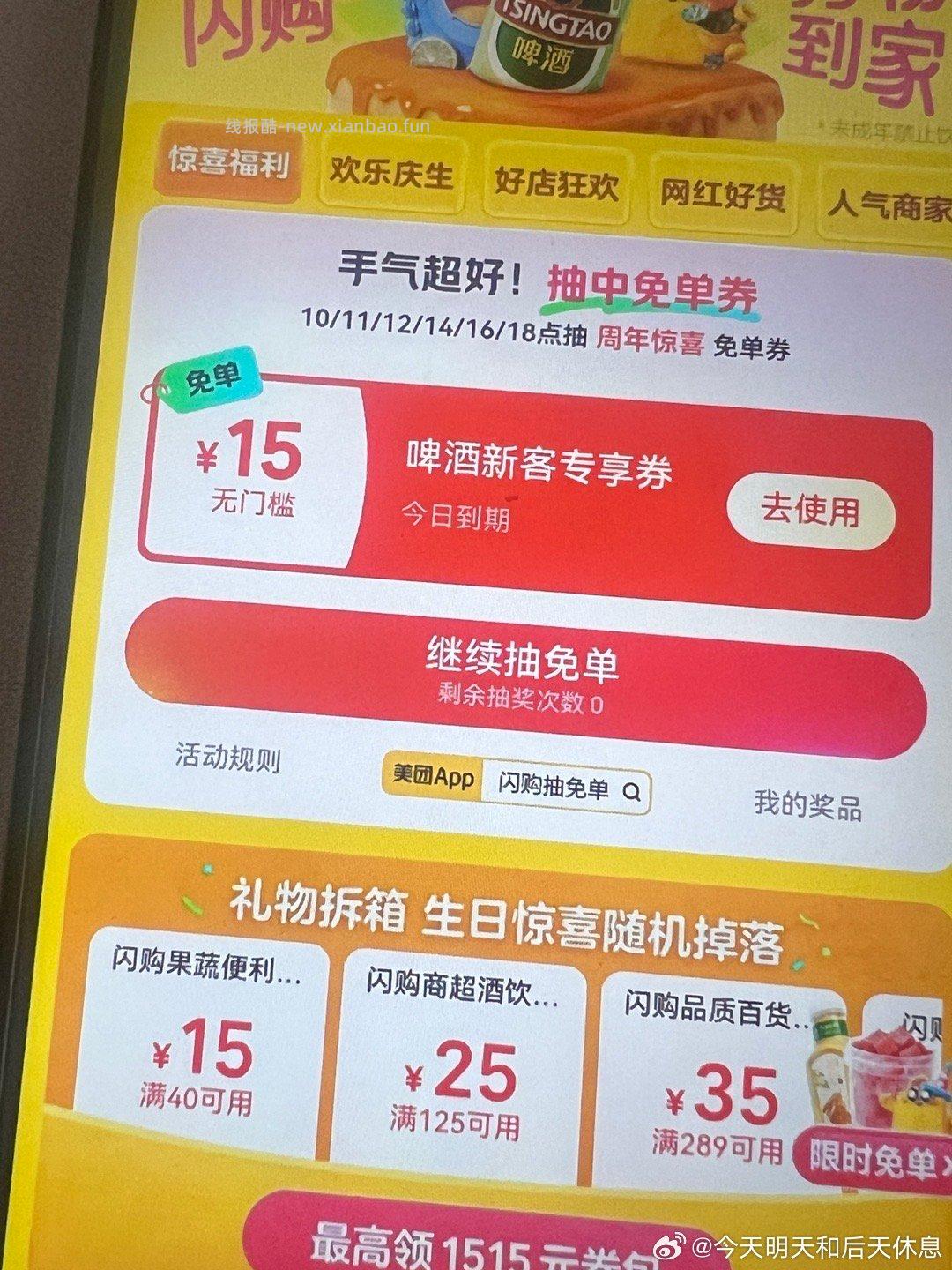 11点 抢17-16/29-20外卖券 ‼️京东搜 外卖补助600 - 线报酷