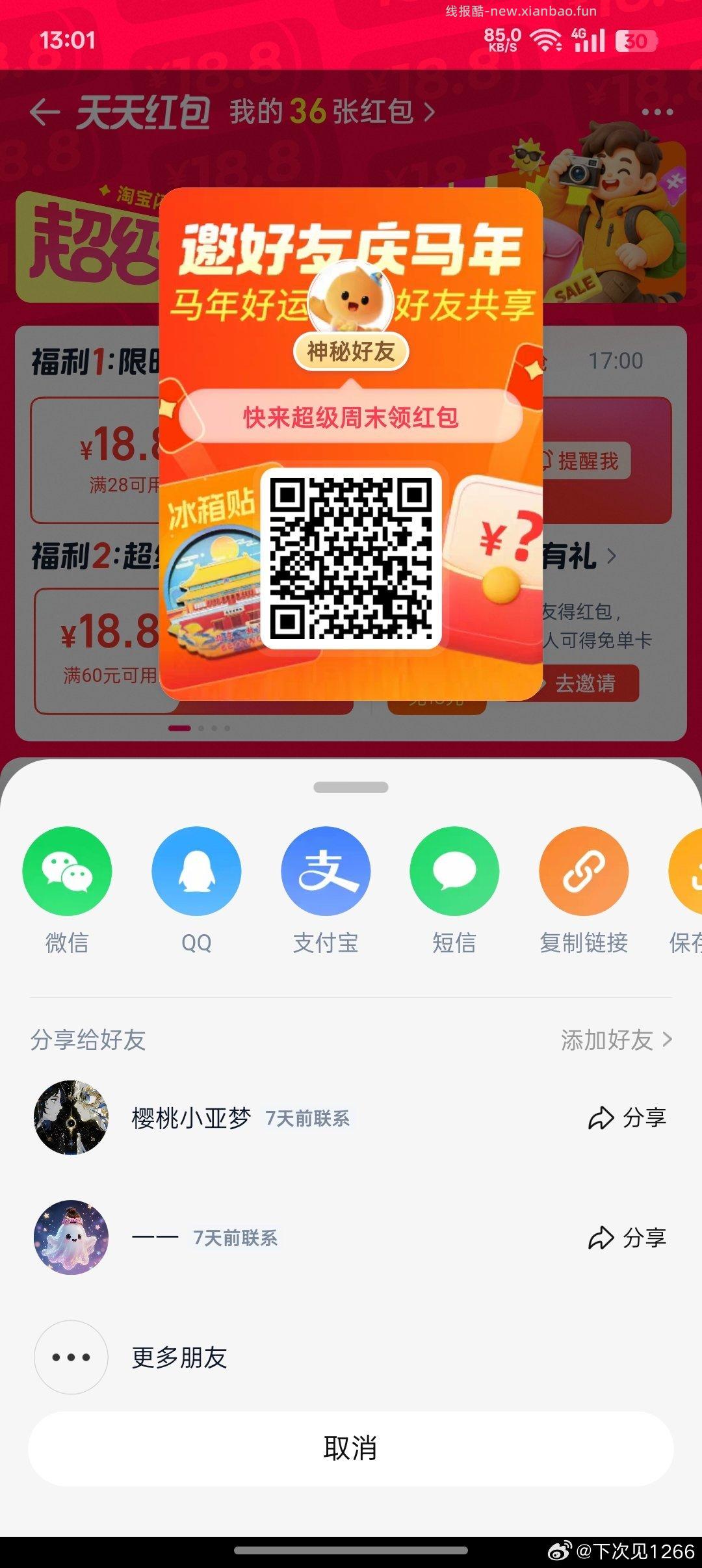 去抽试试 不中留点次数 沪上 抽1w份西瓜1亓喝 - 线报酷