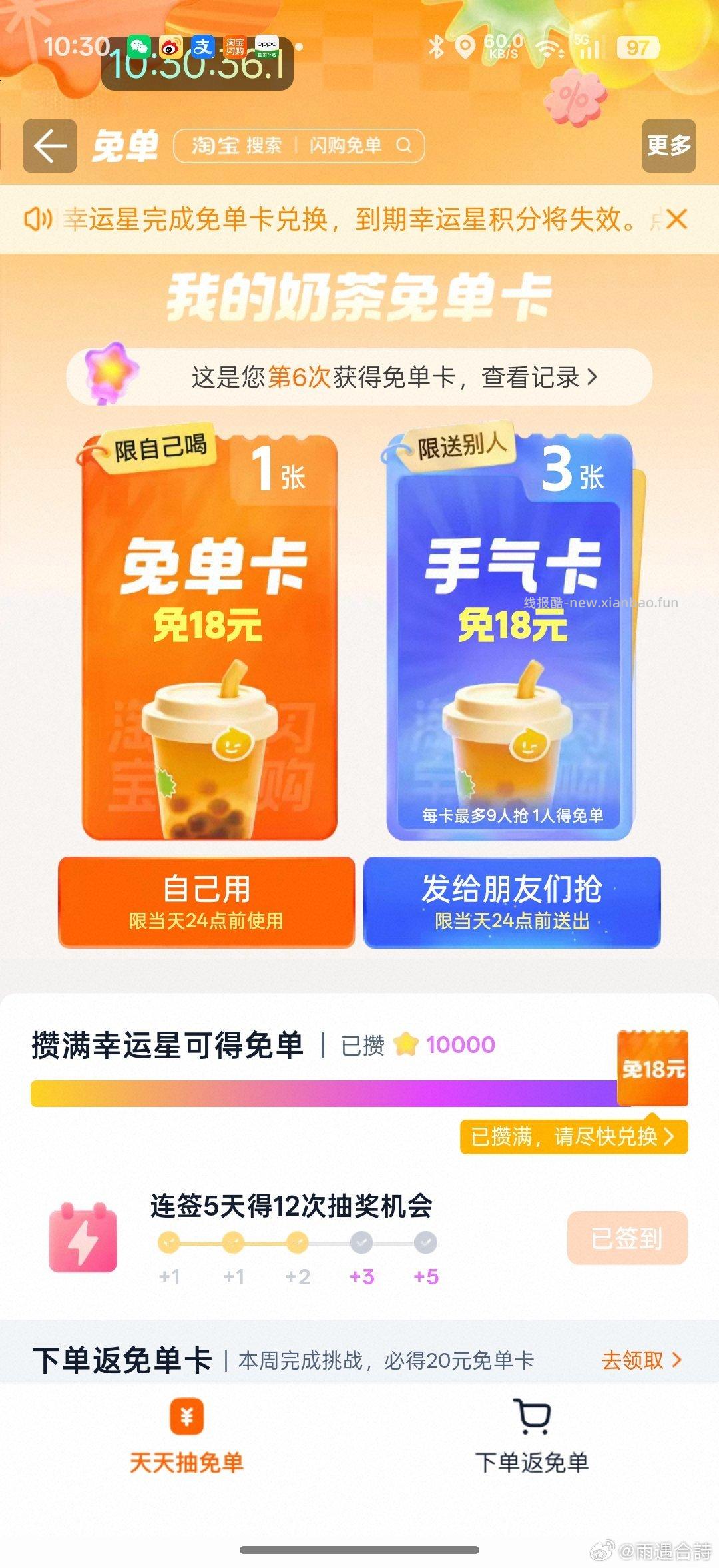 zfb扫 认鸿包 有反馈0.8-2.8亓 - 线报酷