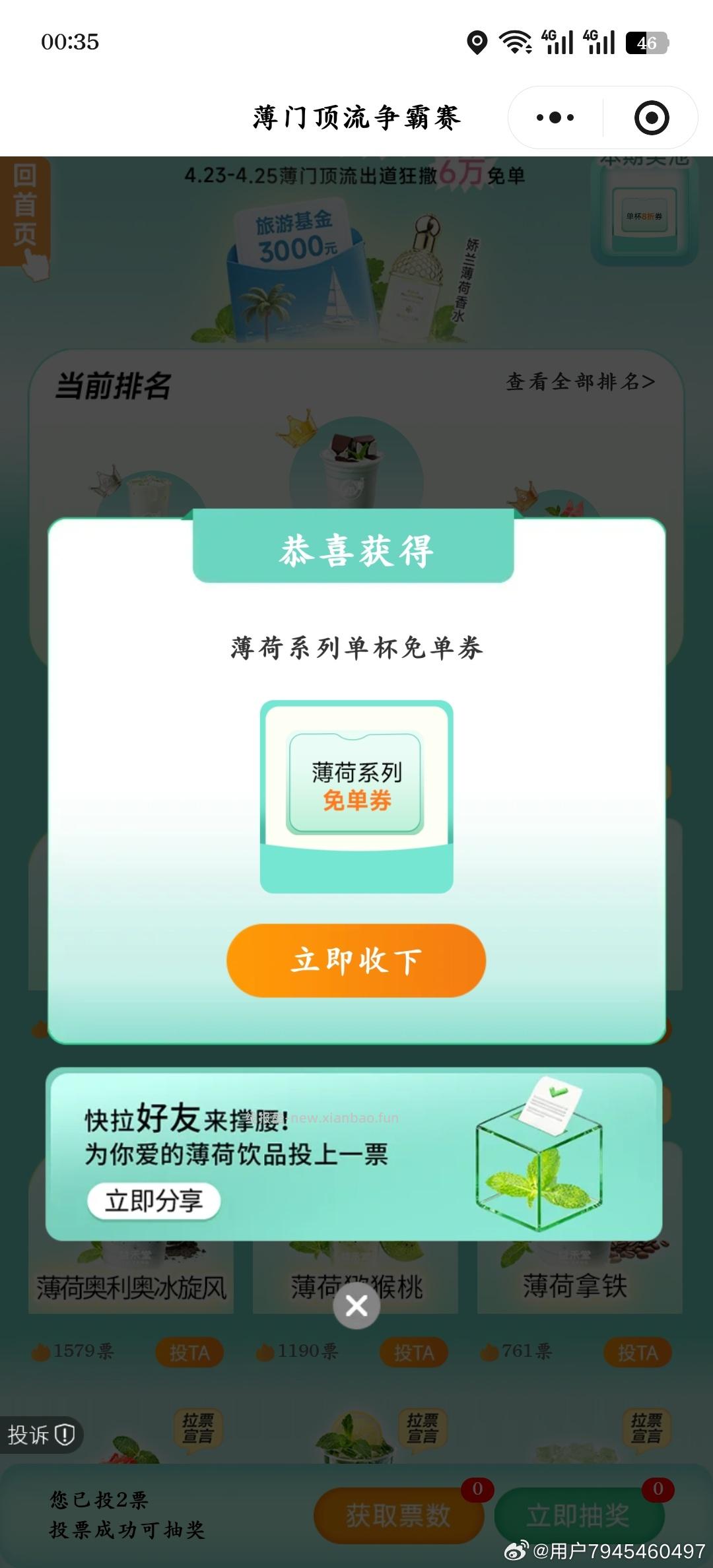 v打开抽益禾堂 - 线报酷