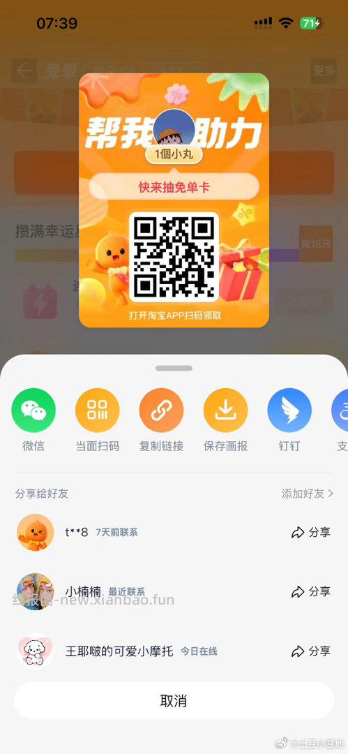 美团app搜 五一玩乐 多个整点抢20元兔单红包 小红书搜 薇诺娜311屏障 - 线报酷