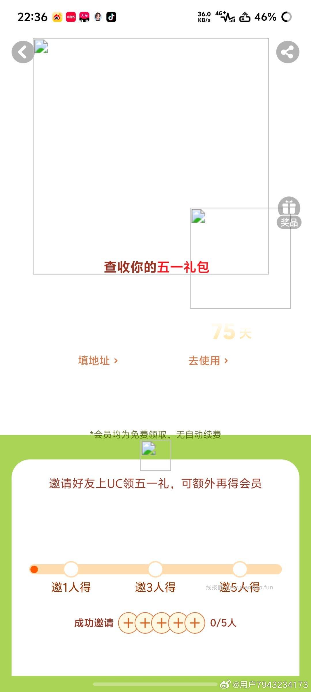 楼上UC没横幅的 搜 五一有礼 目前确实有bug 反复刷能刷出来 苹果不行 - 线报酷