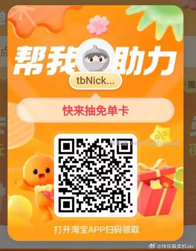 买e咔多的 刚需看看 先去报名 买满2k赠20 - 线报酷