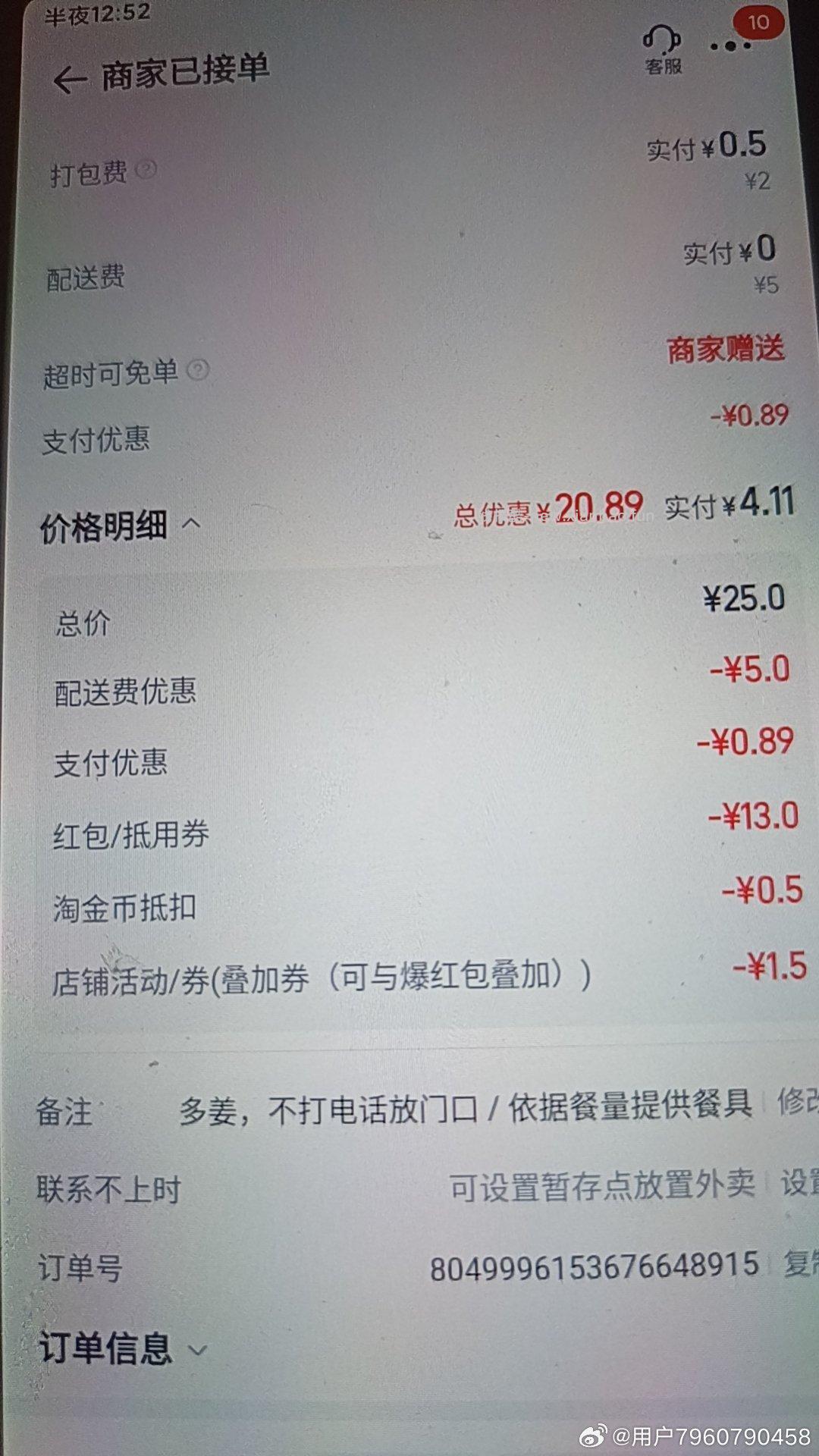 今天也有 记得拿 亲测有15-13蜷 通用的哈 叠松阳1.5+千问 - 线报酷