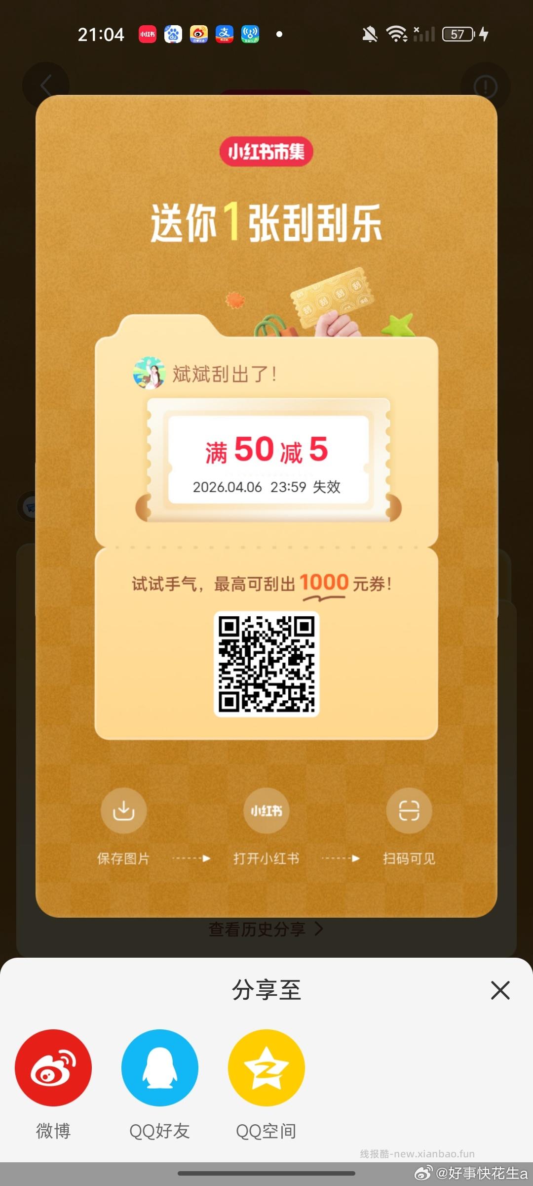 入会100豆 没有就不入 这个反馈还不错 京东搜 试用会场 有无弹O亓试用 - 线报酷