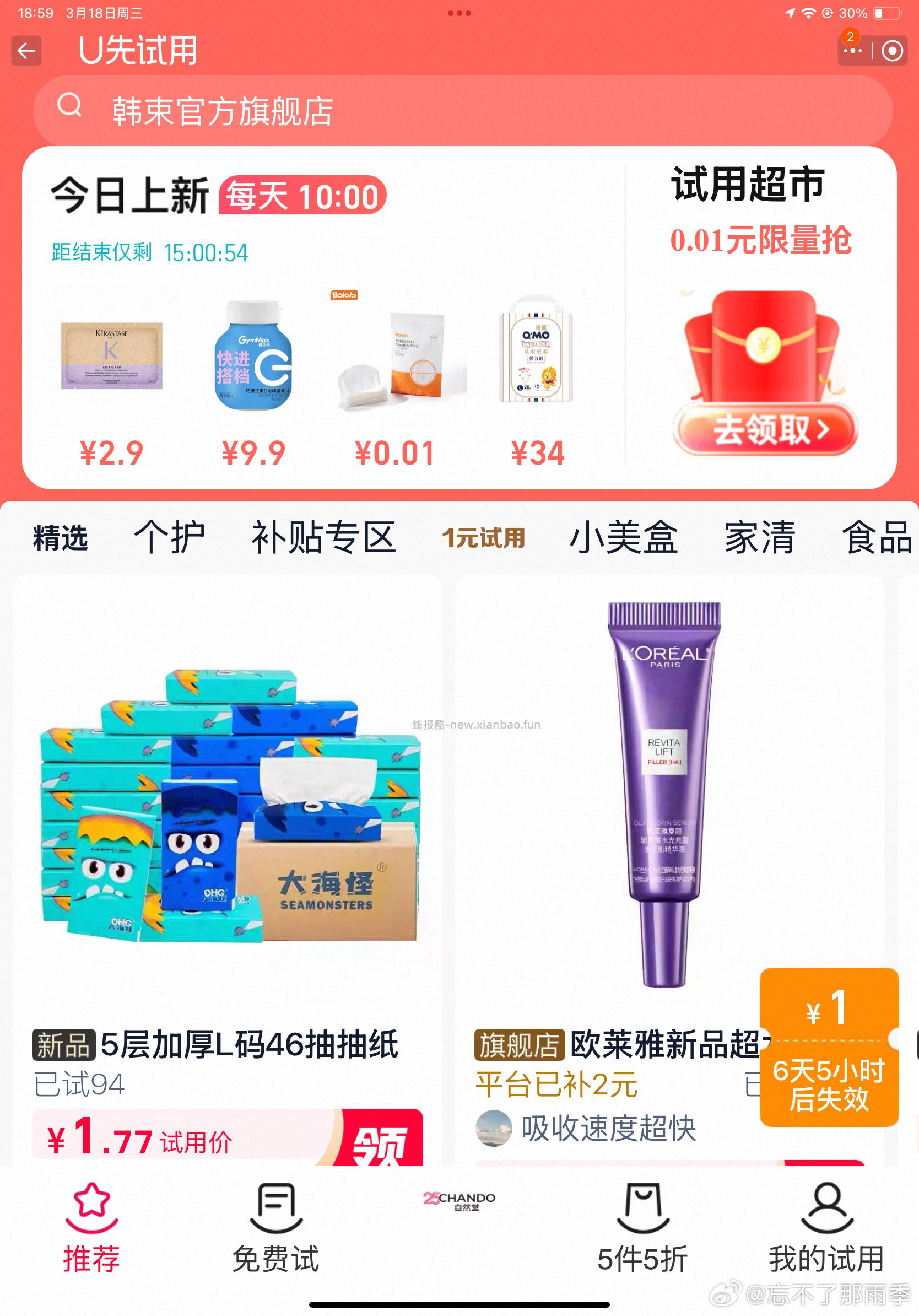 ​​​ - 线报酷