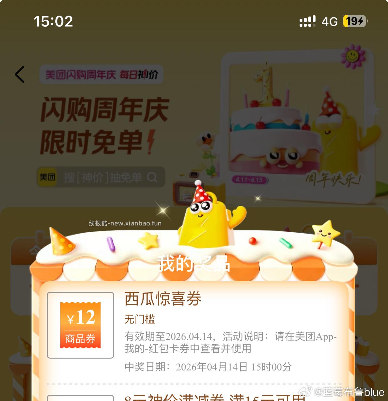 zfb搜 中欧基.金财.富号 底部粉.丝中心 完成任w 可抽2亓鸿包 自测 - 线报酷