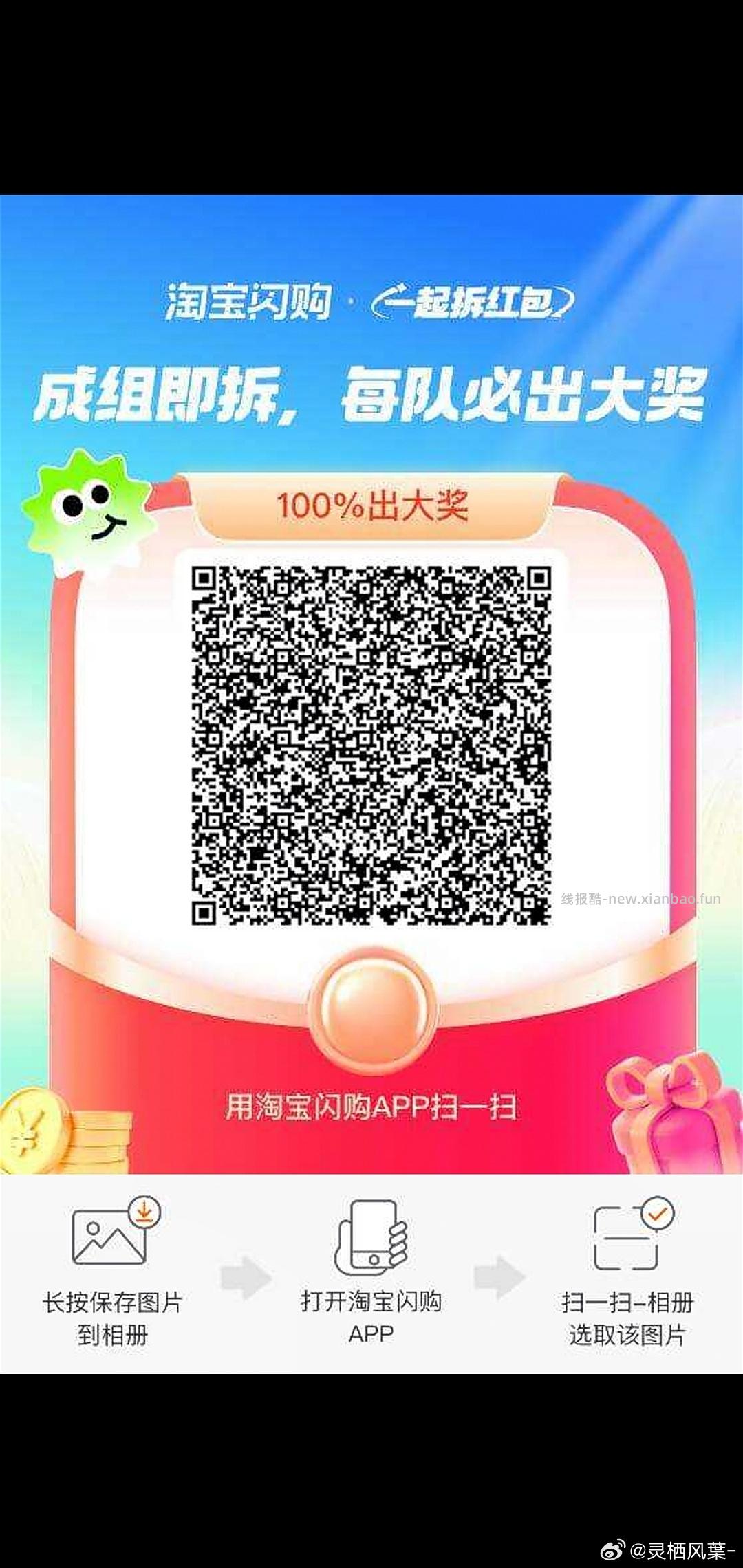 饿了么互助贴 有需要评论区组队就行 饿了么app搜 拆红包 满组队9人 - 线报酷