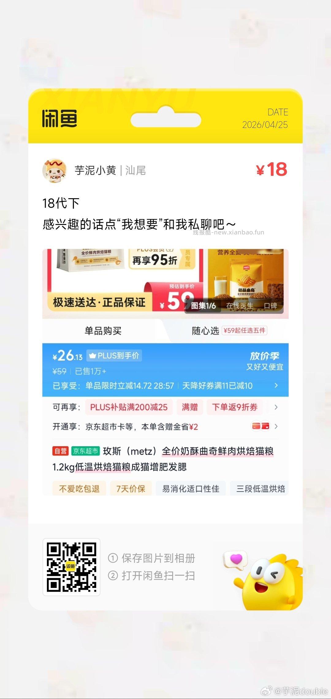 玫斯（metz）全价奶酥曲奇鲜肉烘焙猫粮1.2kg 11.94元 - 线报酷