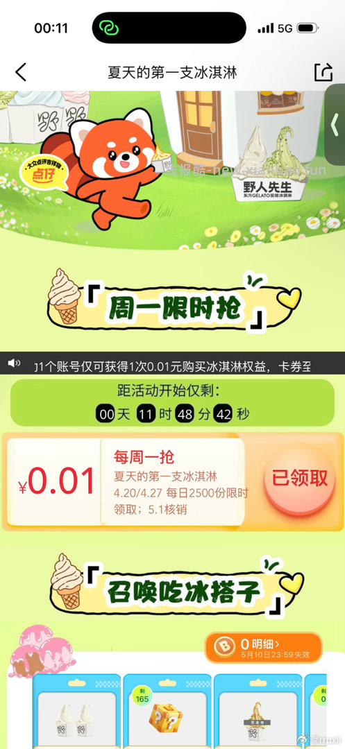 海尔自己进店看 按价格排序 - 线报酷