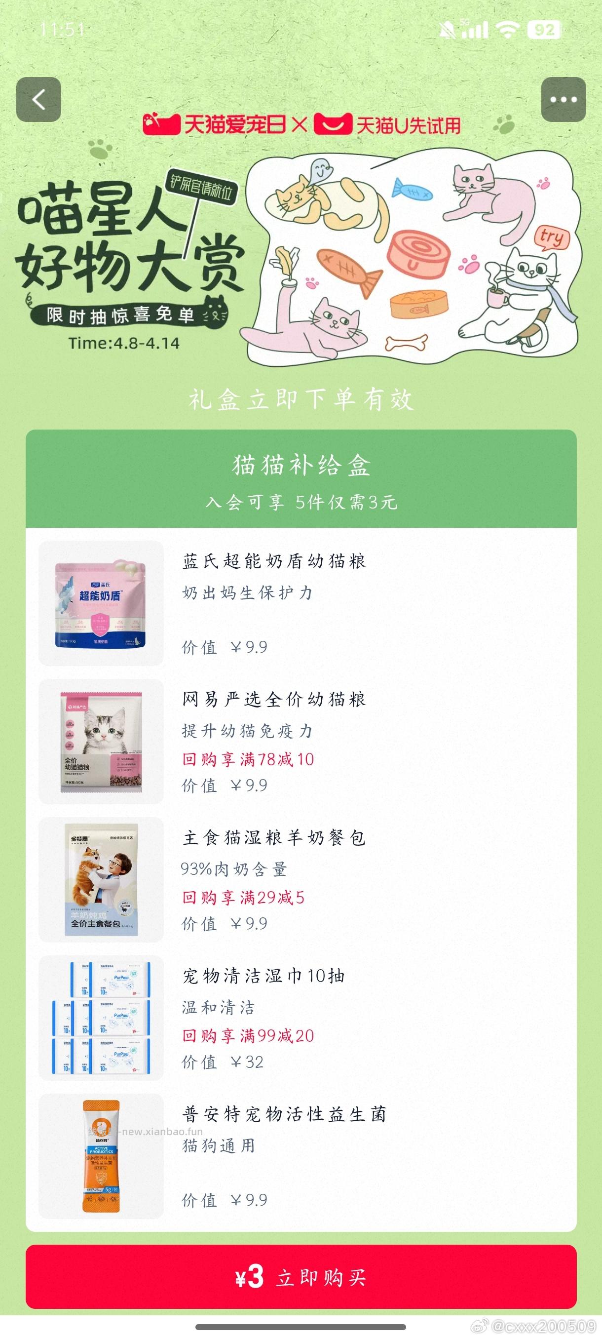 美的砧板刀具筷子消毒机 35.24元 - 线报酷