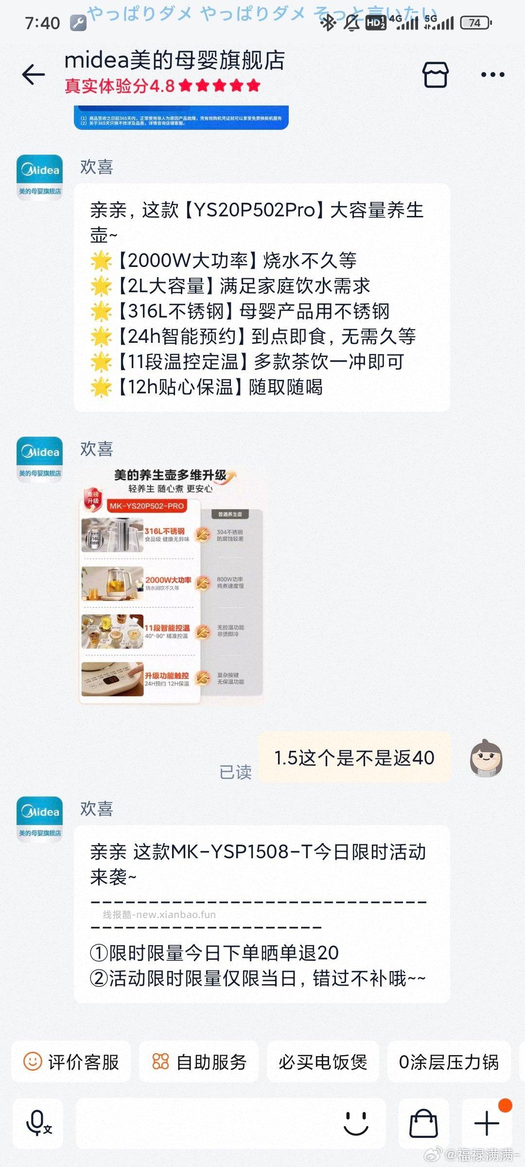 美的养生壶1.5L 19.84元 - 线报酷