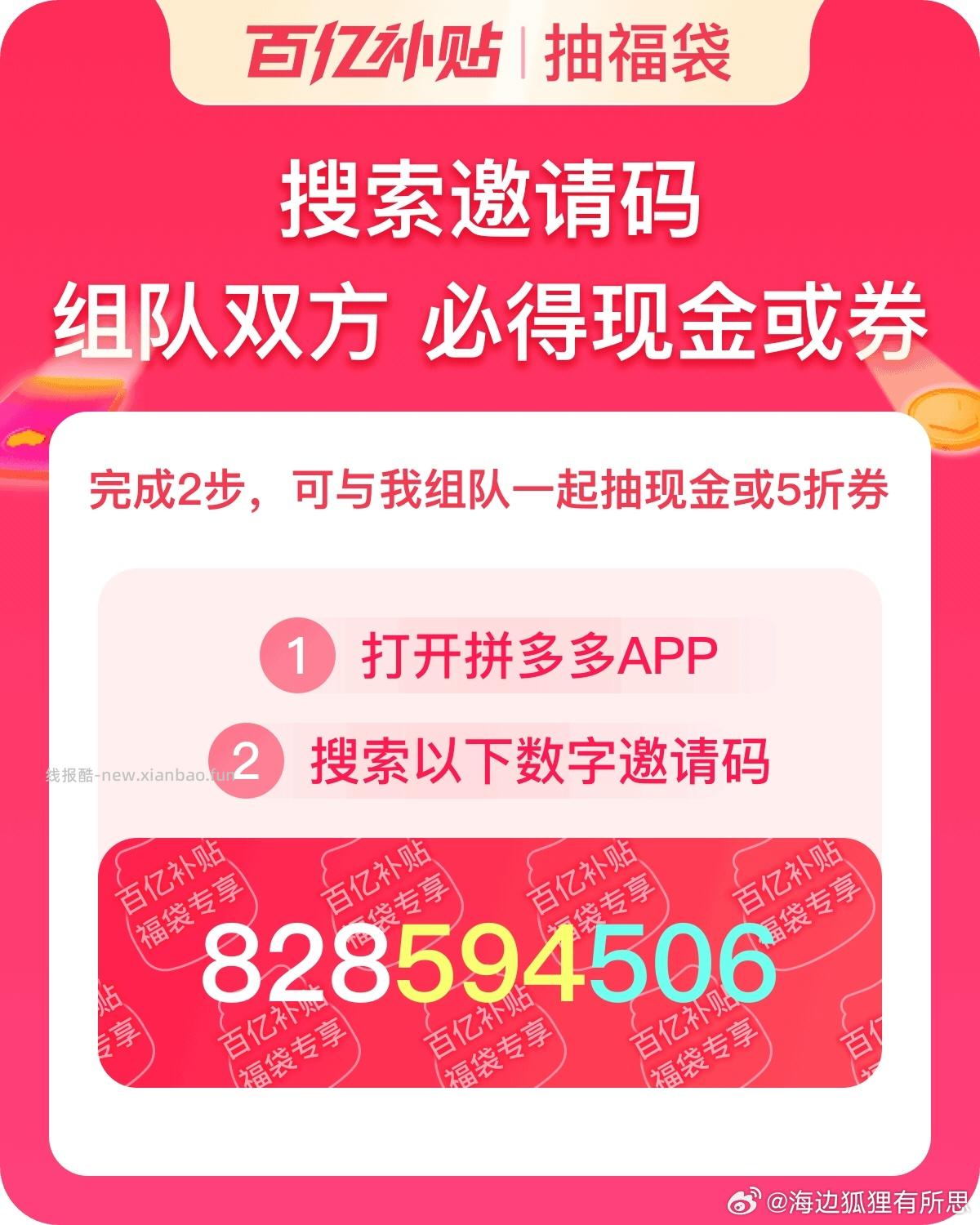 中间「学生福.利」 横幅进 反馈15-15爆红包 符合的看看 - 线报酷