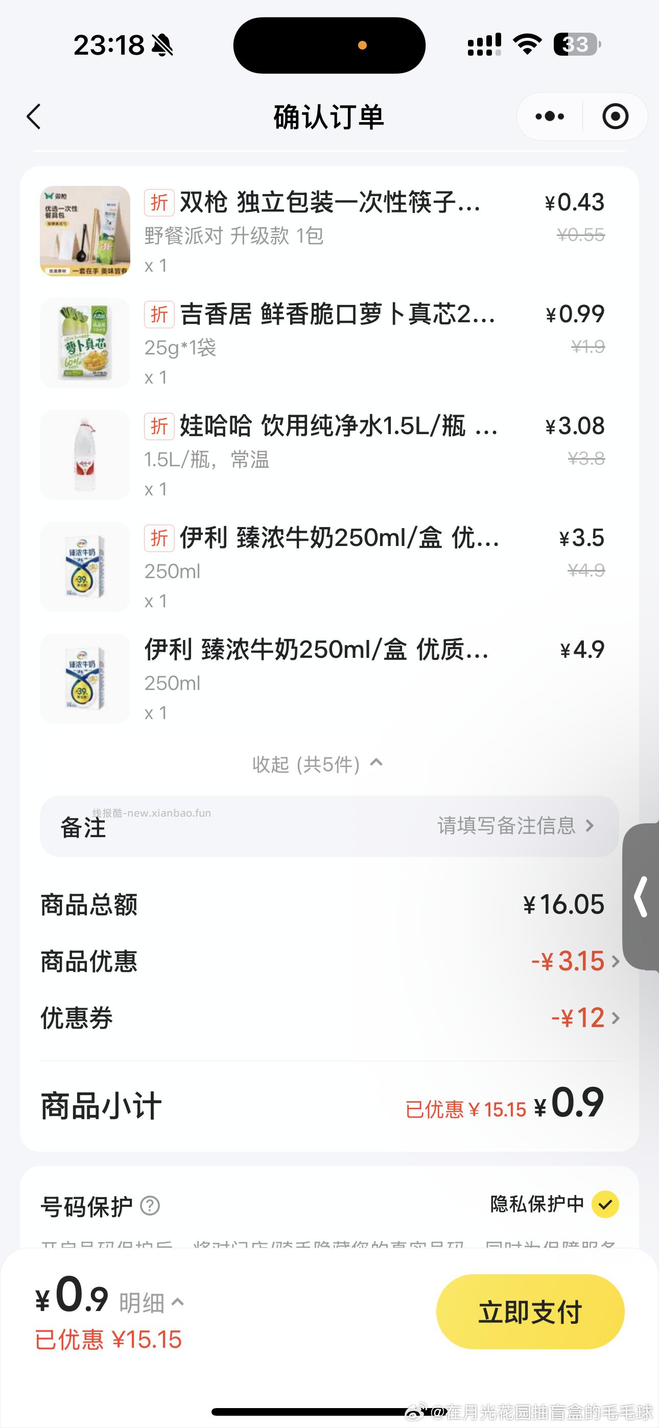 截30日 到TeenieWeenieKids 如图线下门店 完成指定打咔 - 线报酷