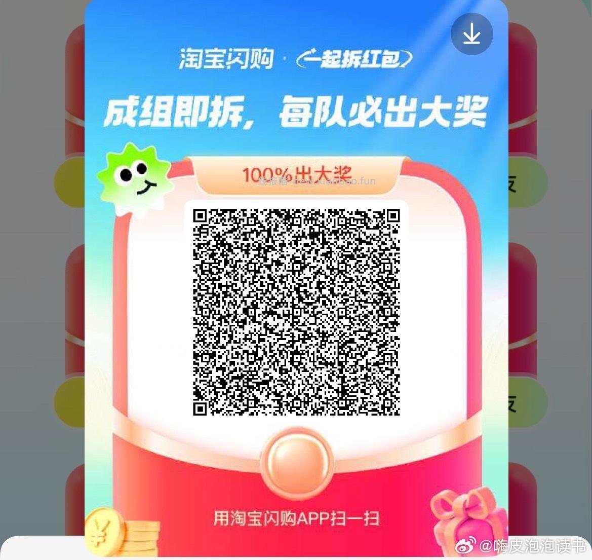 饿了么拆红包互助贴 满9人拆15-12 丐友吃饭的看看 可以叠加 记得拎取防身 - 线报酷