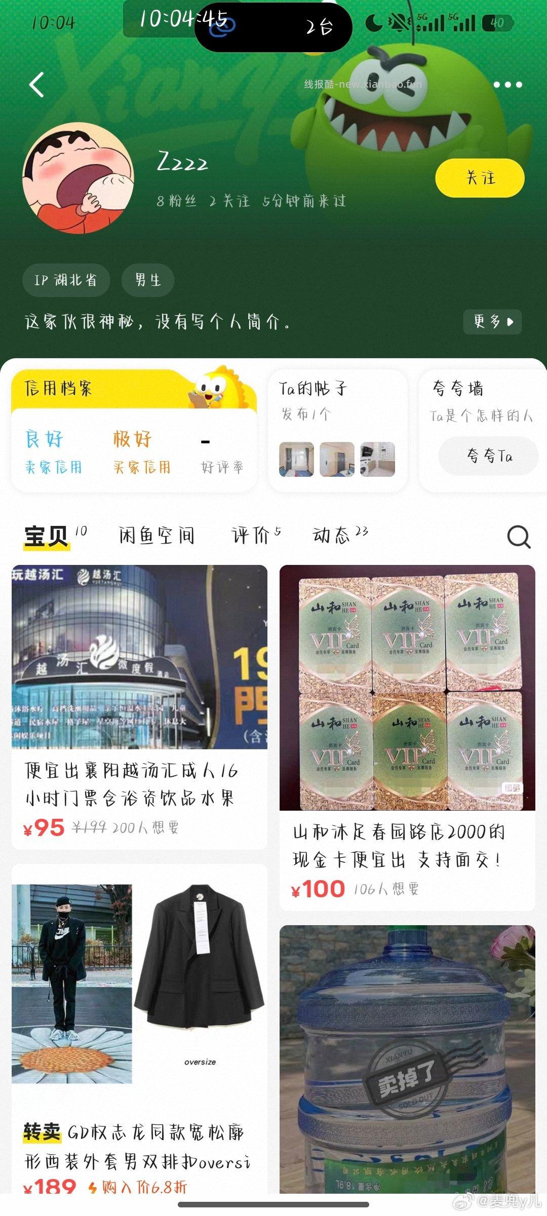 美团搜 半价按摩450 下拉去试抽60电影票券哈 - 线报酷