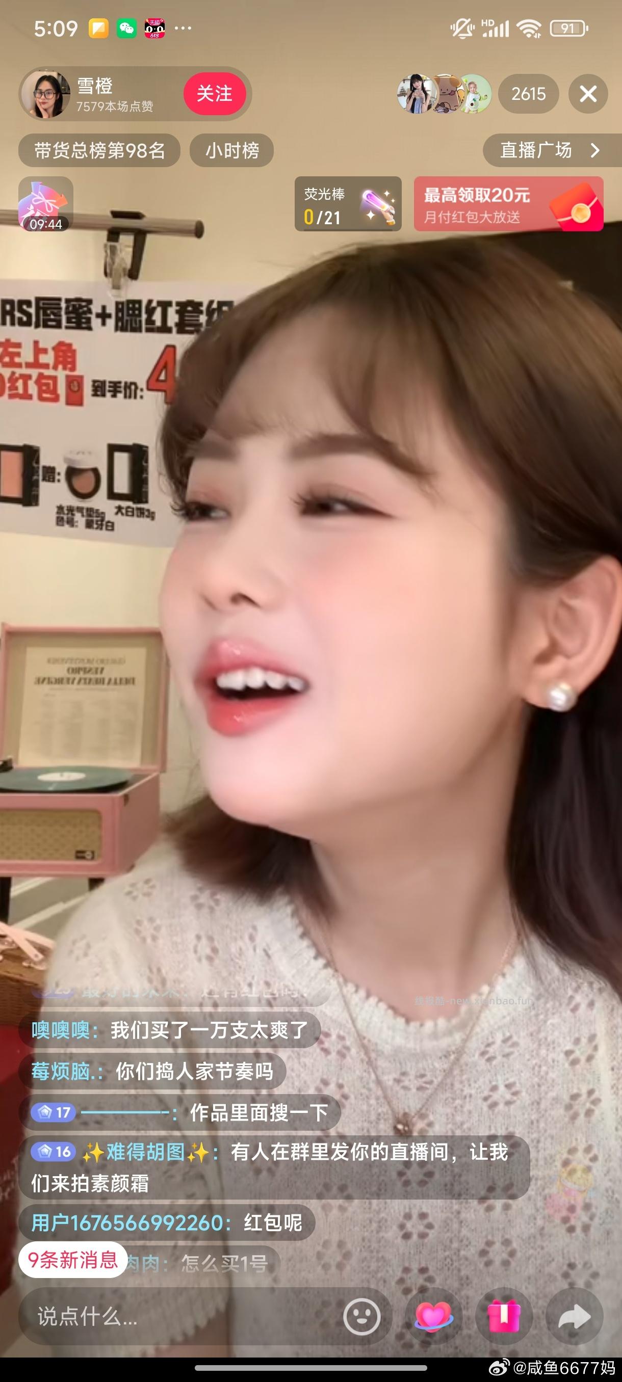 刚以为不能买了就隐藏了 好像还能 有兴趣蹲红包试试 d y 图中直播间蹲红包 - 线报酷