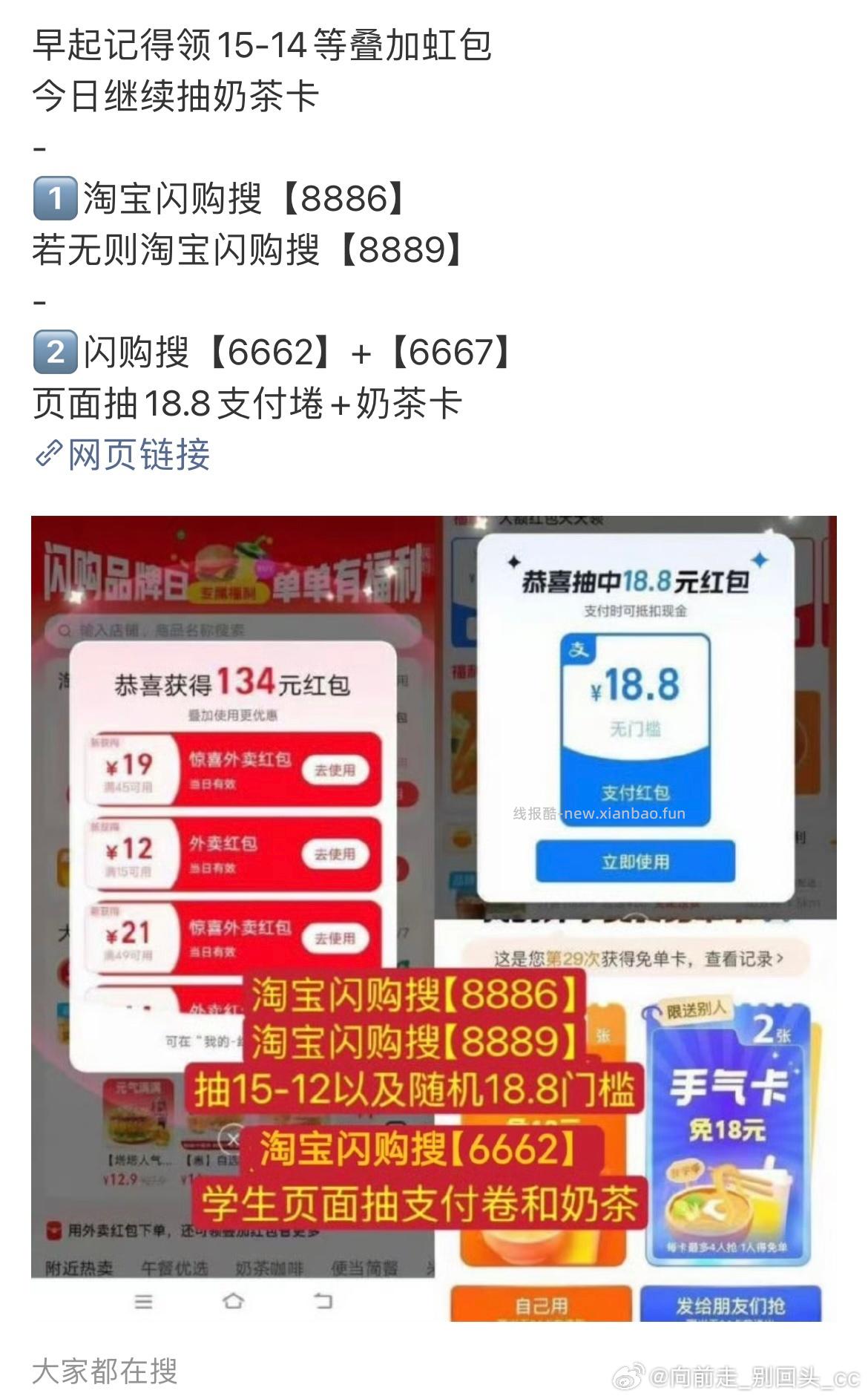 美团这三个入口都过一下水 美团直接领取60-30外卖卷 1️⃣美团APP搜 - 线报酷