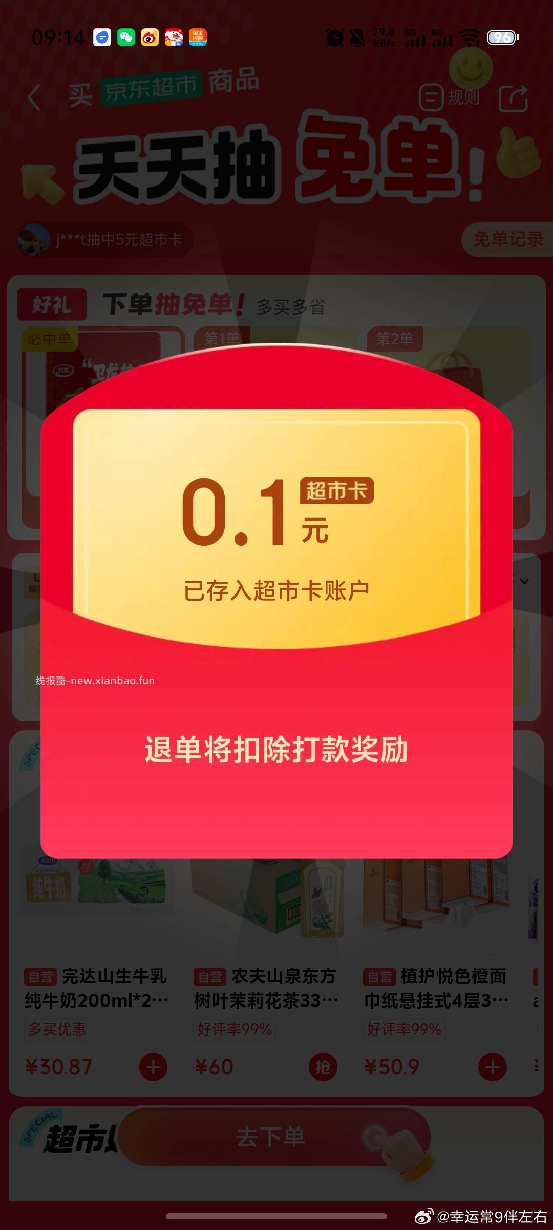 楼上京东兔箪 应该是有水的哈 反馈100% 去试试 - 线报酷