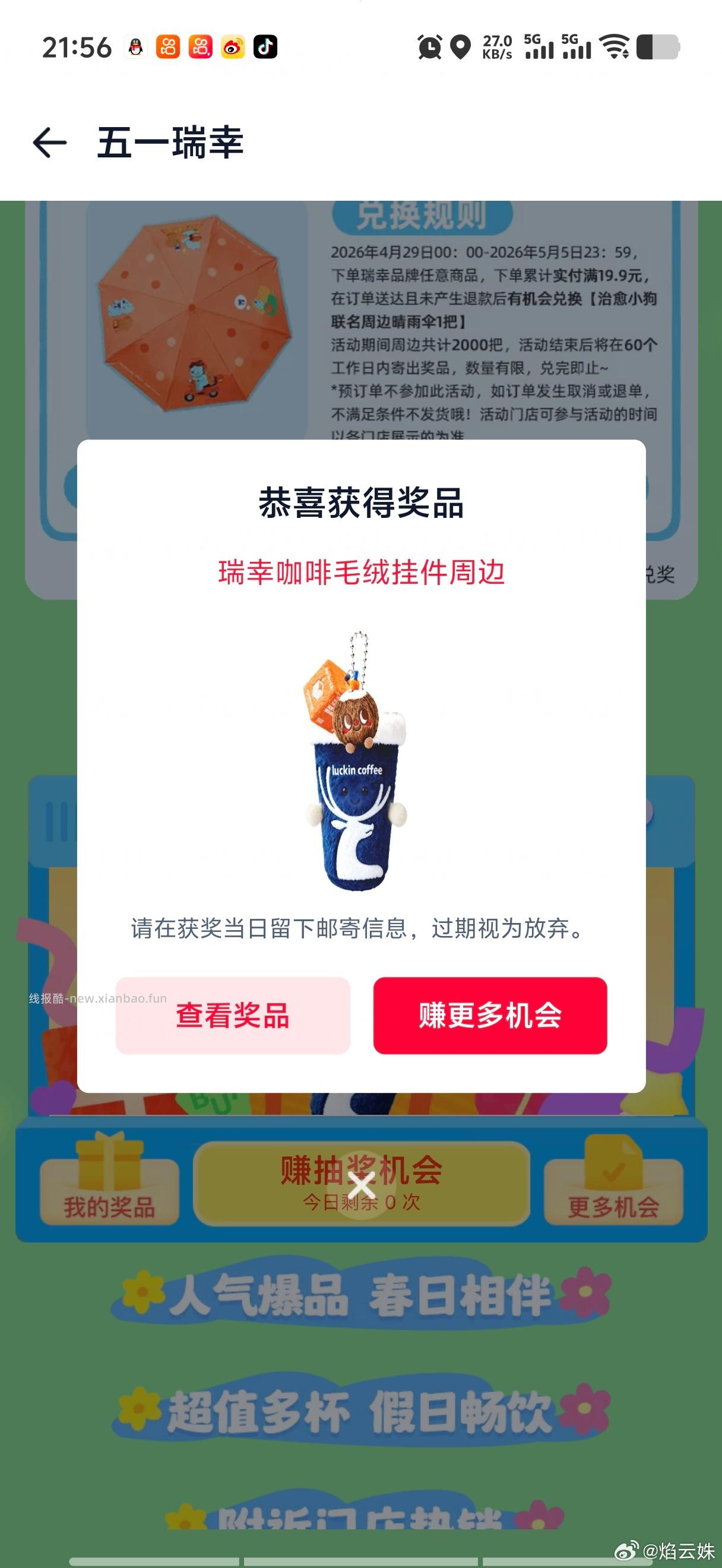 楼上过号试试 反馈实物 左上角改完就搜就行 - 线报酷