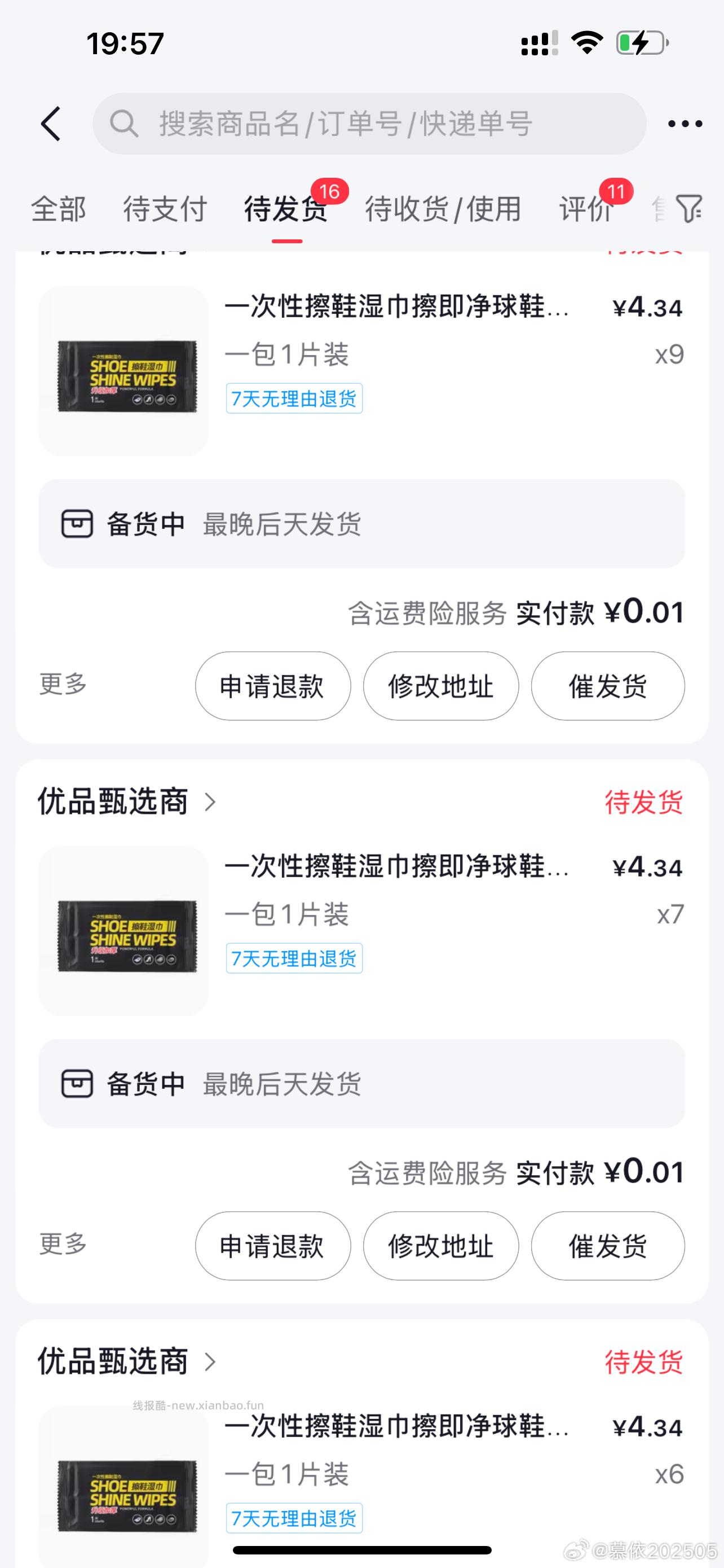 Dy扫 0.01 - 线报酷