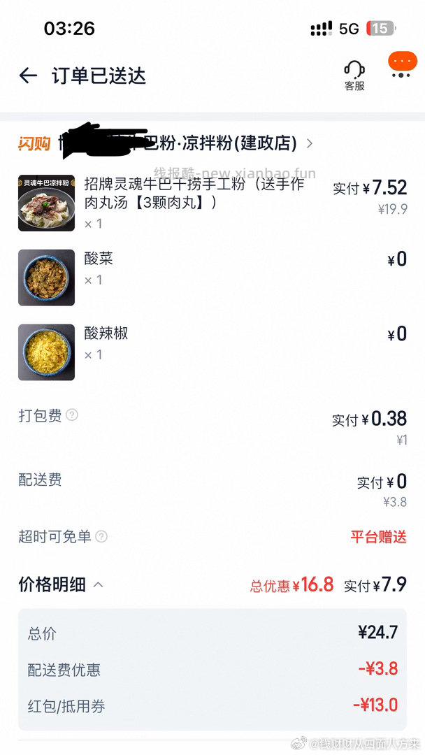 ❤️老规矩评lun区晒图选50个以上的2 记得参与哦 2️⃣💖❤️京东搜 - 线报酷