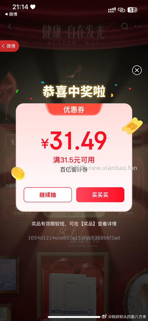 抖音今日抽300个复活卡 早上的视频0点会一一私信 晚上的以我后台为准 - 线报酷