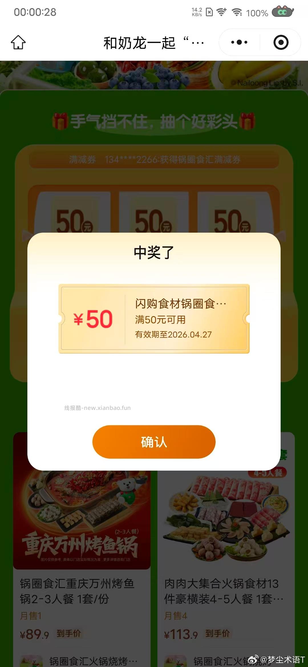 20-20水果卡点有反馈的哈 松鼠也补了 组队打call可以去了 - 线报酷