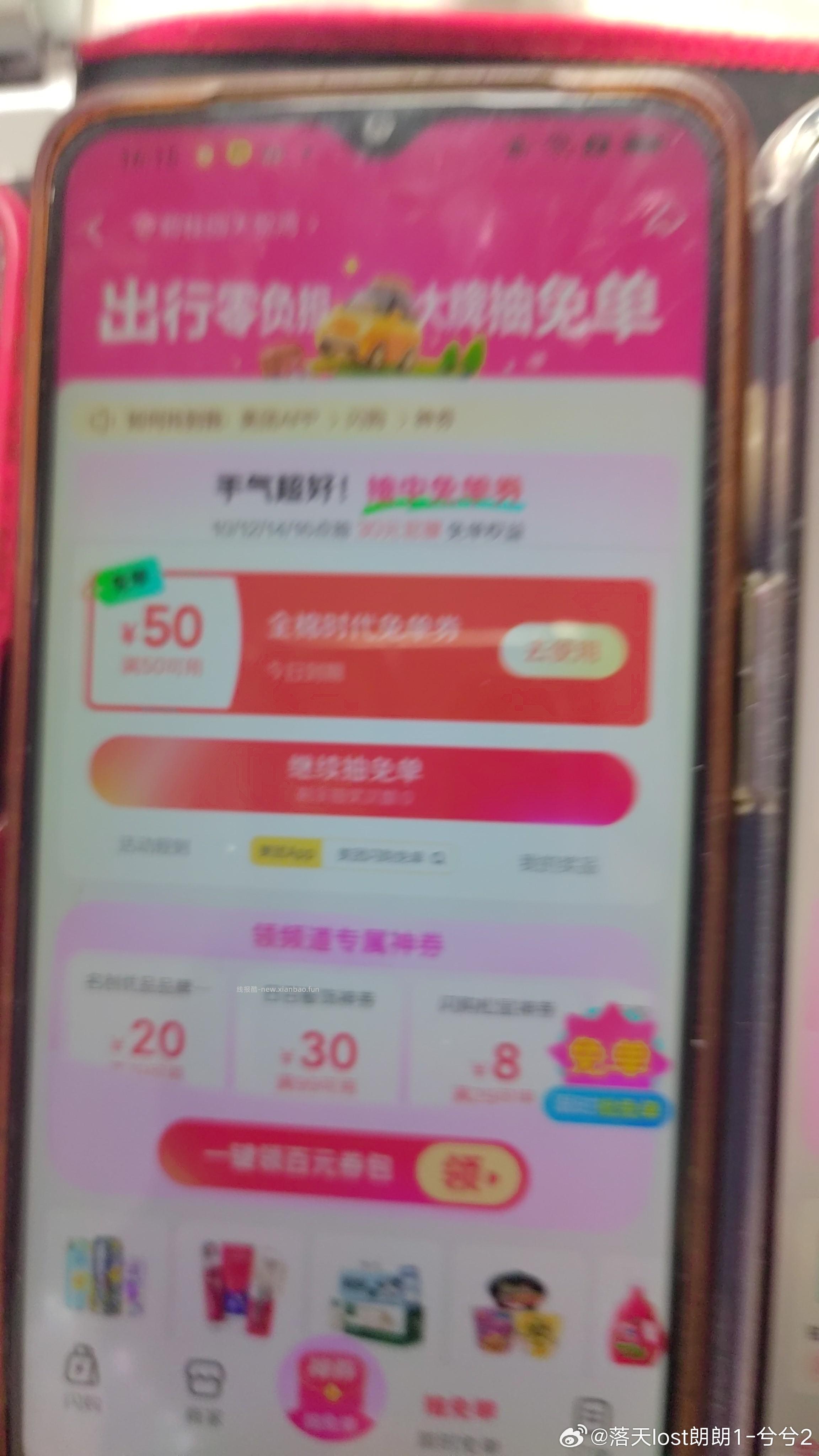 海信爱家 现在去抽实w试试 - 线报酷