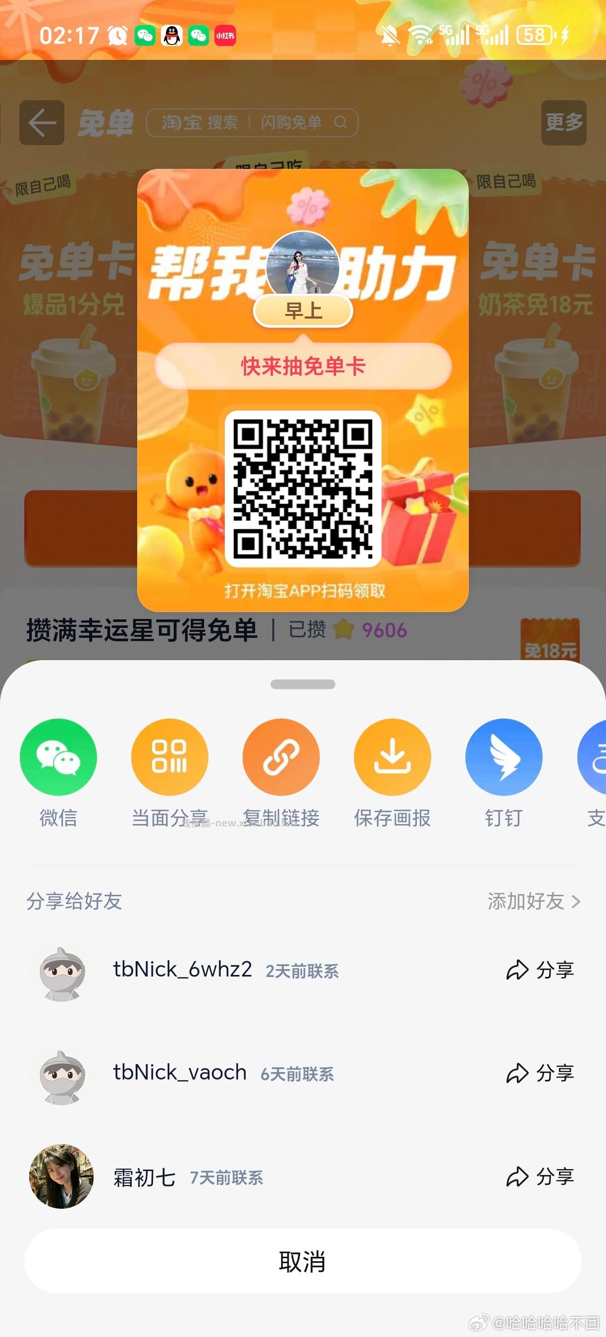 部分地区 门店 有3折蜷 每家店券不一样 多看几家 部分地区有低价可买 有需看看 - 线报酷