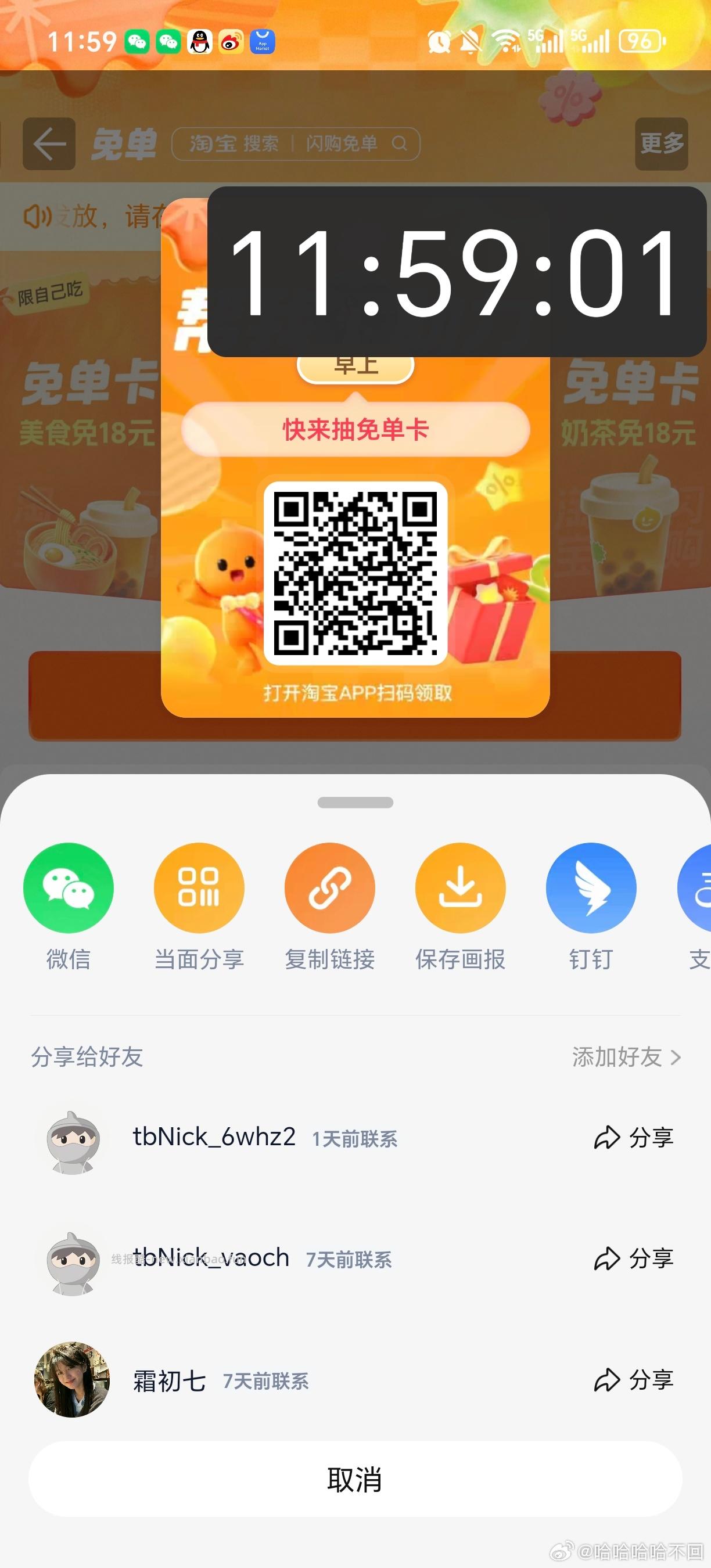 12点 最后一场40-20卡点去哈 ‼️美团APP搜 每日666 - 线报酷