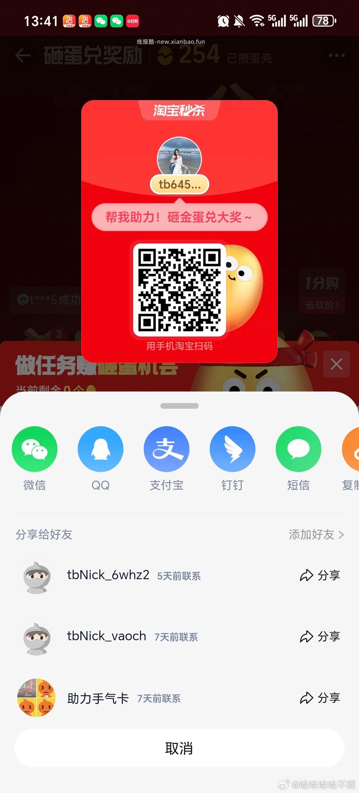 预告 麦麦送130w份板烧堡 5.5-5.9号 连续五天 每天⏰10:45 - 线报酷
