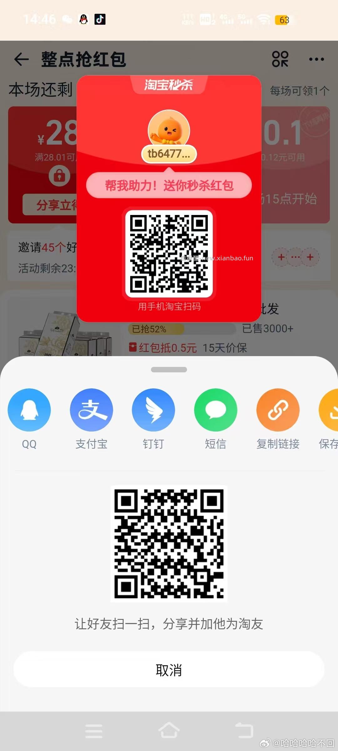 楼上没有了哈 如有拿到 自己在店铺排序看看低价 - 线报酷