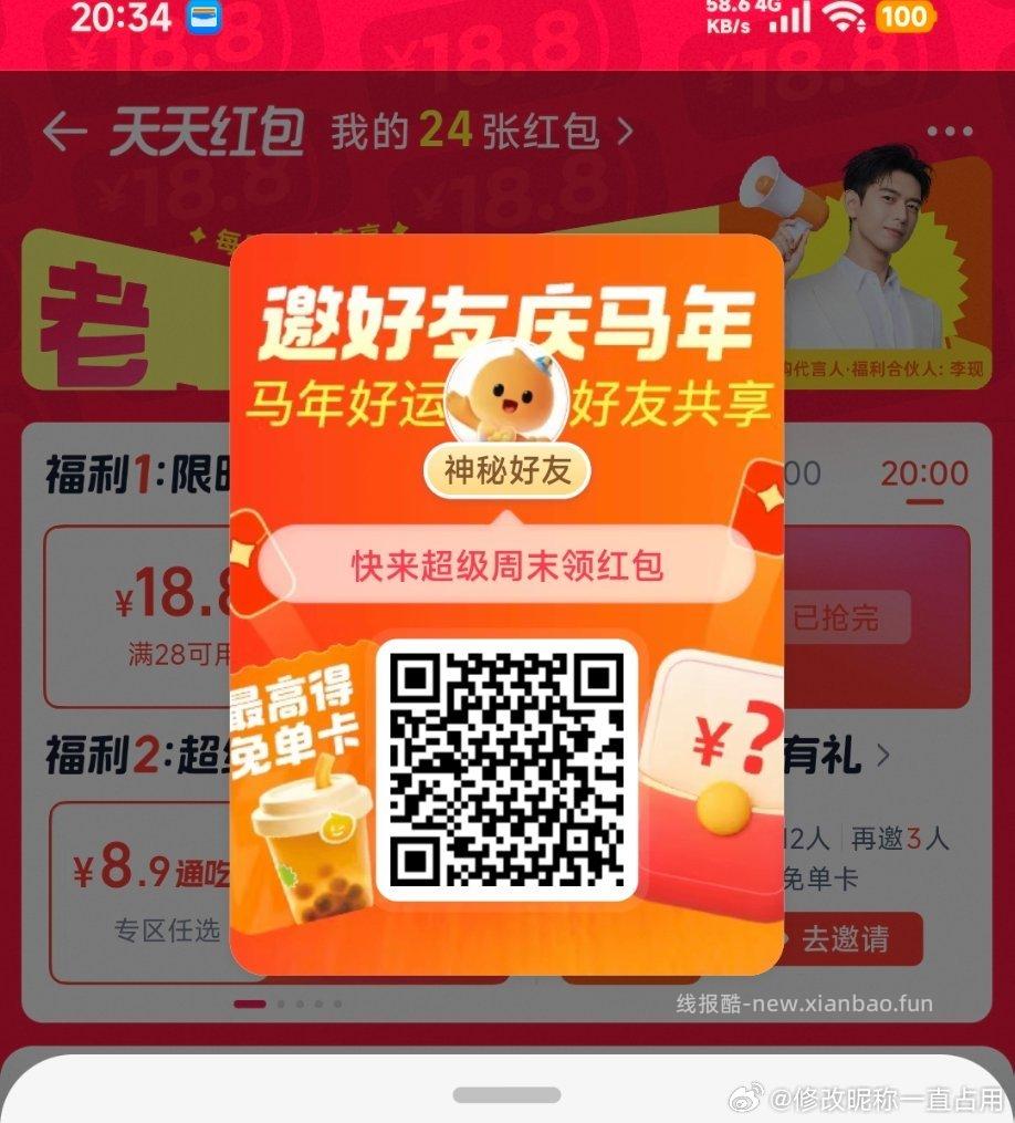 上海中行 自测可抽5/10话費倦 - 线报酷