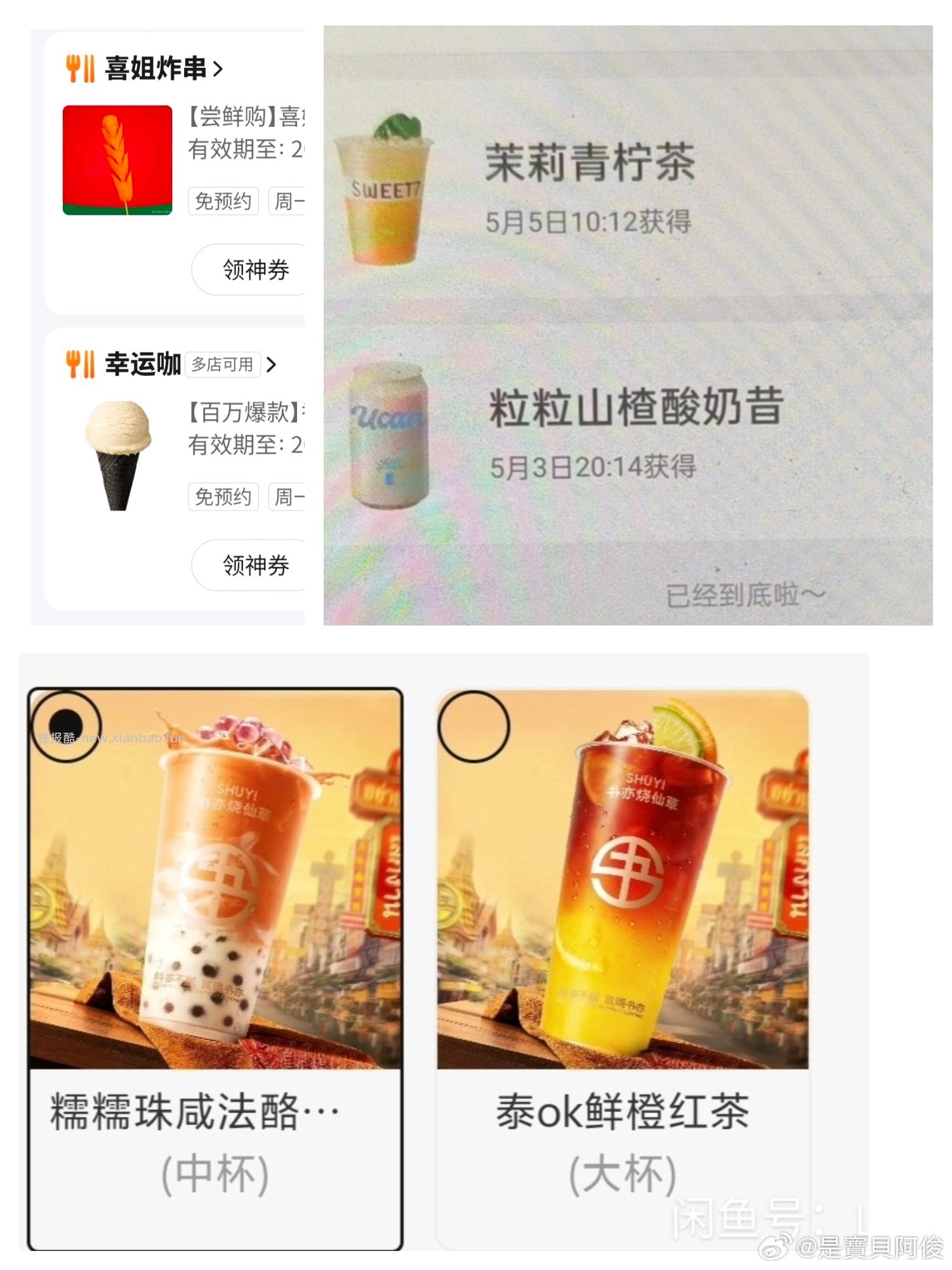 抖音答题稳稳7秒前给答案 黑科技嘎嘎稳哈 - 线报酷