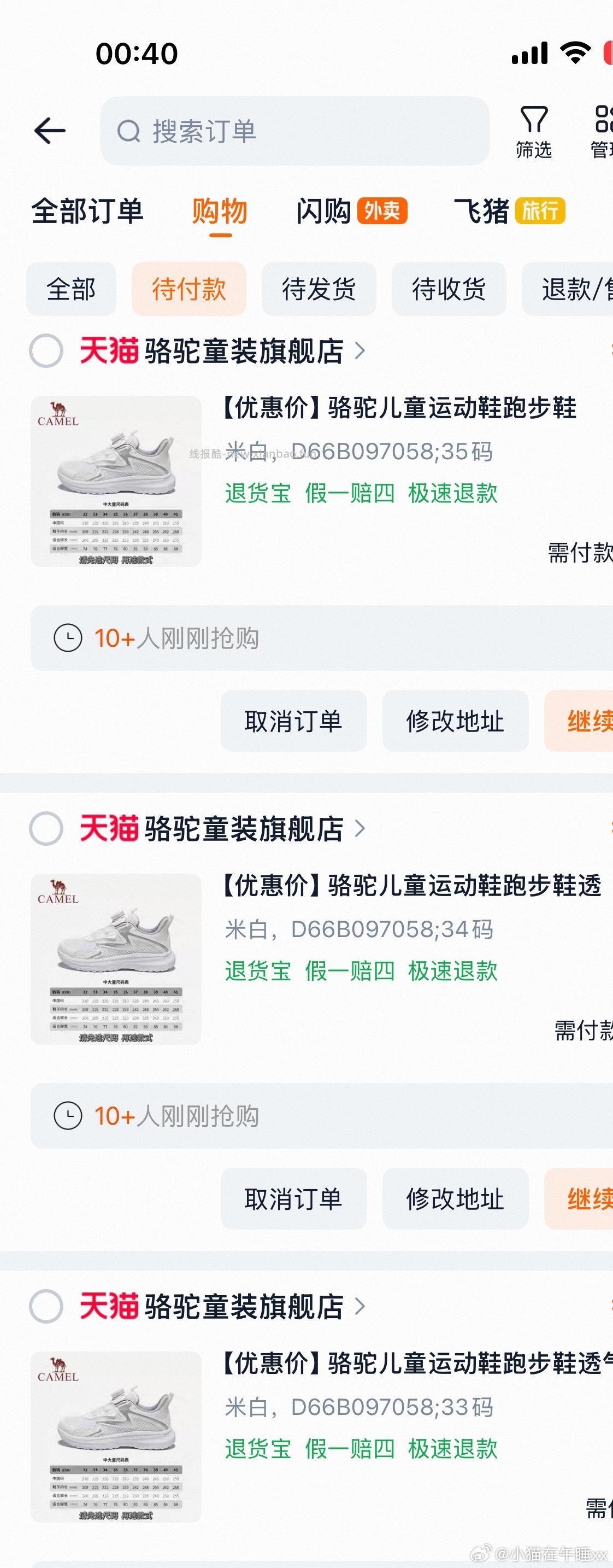 骆驼儿童运动鞋 - 线报酷