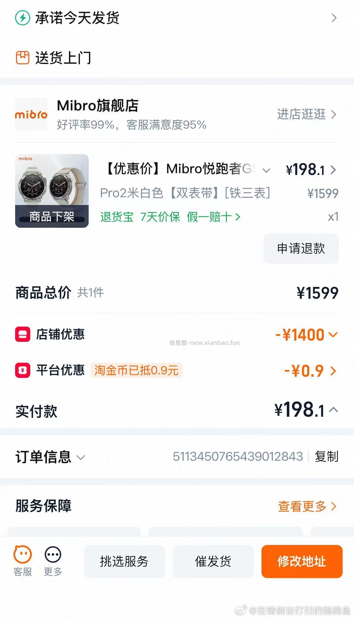 自辩 Mibro悦跑者GS Active2跑步专用手表 过金币 - 线报酷
